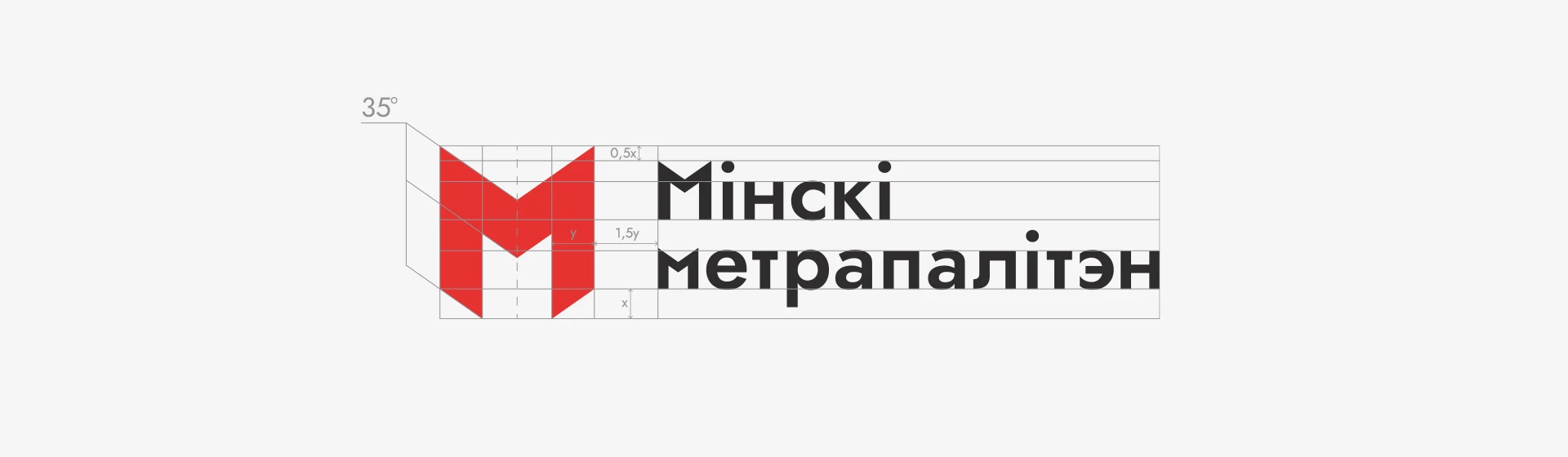 Минский метрополитен / айдентика и навигация — Изображение №4 — Брендинг на Dprofile