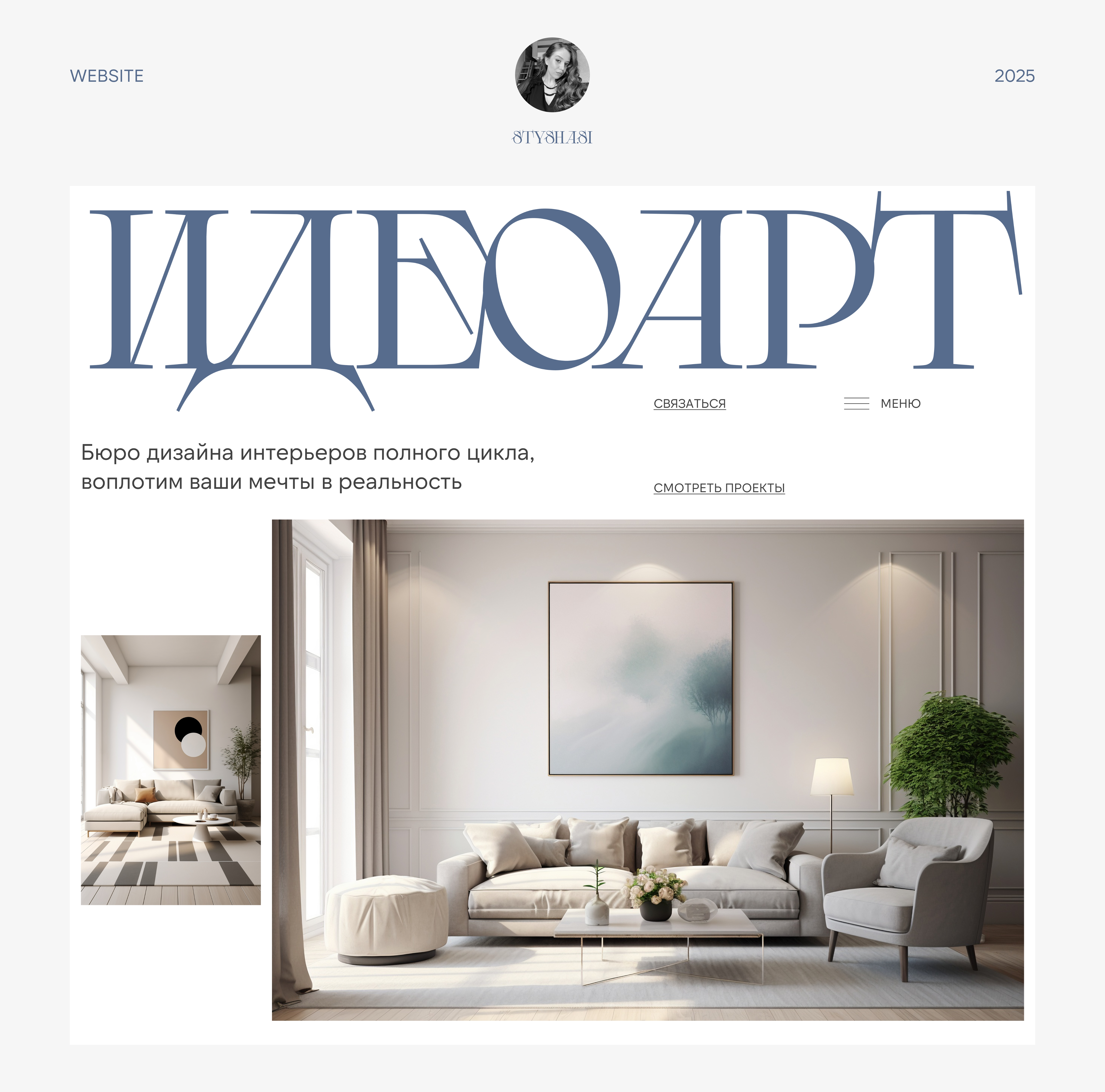 INTERIOR DESIGN STUDIO // WEBSITE CONCEPT — Изображение №1 — Интерфейсы на Dprofile