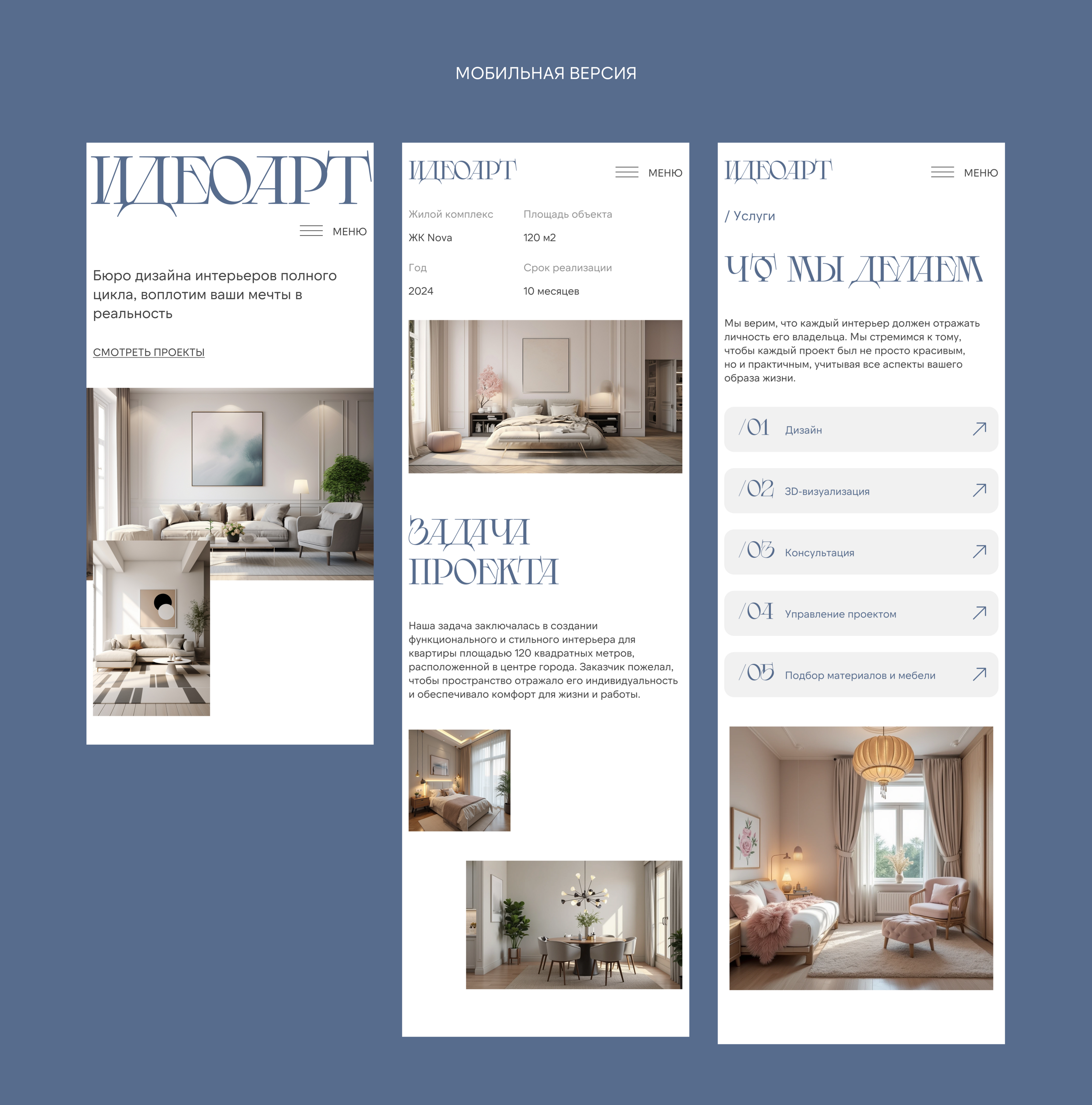INTERIOR DESIGN STUDIO // WEBSITE CONCEPT — Изображение №5 — Интерфейсы на Dprofile