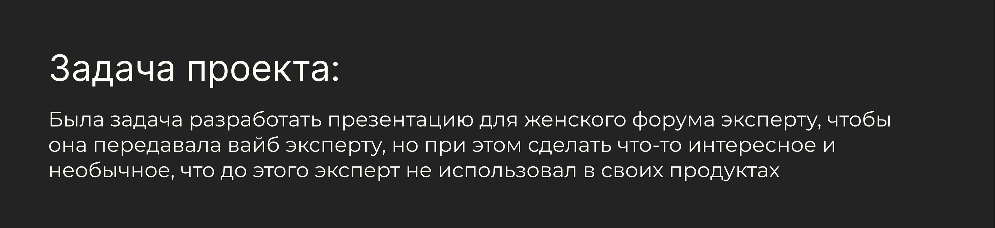 Презентация для Марго Савчук на женский форум — Изображение №2 — Интерфейсы, Маркетинг на Dprofile