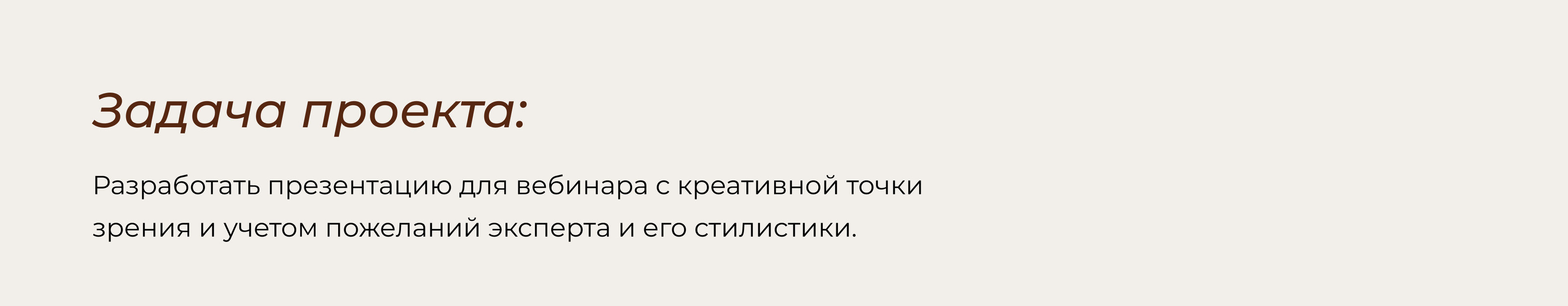 Webinar presentation/Презентация для вебинара O.H.D — Изображение №2 — Интерфейсы, Маркетинг на Dprofile