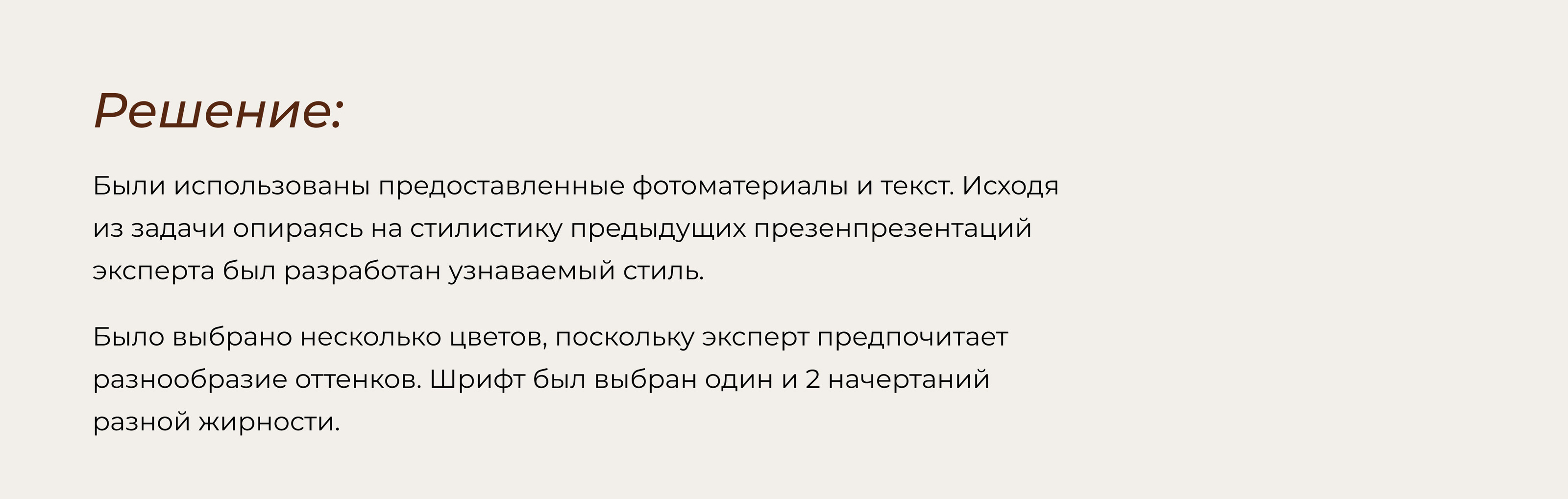 Webinar presentation/Презентация для вебинара O.H.D — Изображение №4 — Интерфейсы, Маркетинг на Dprofile
