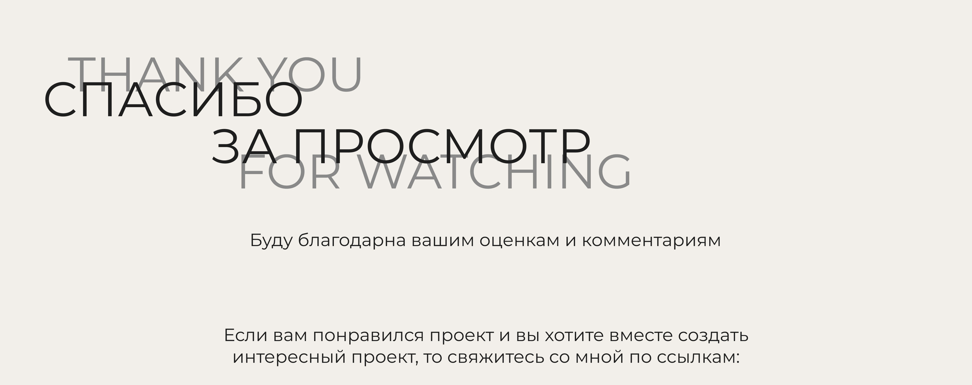 Webinar presentation/Презентация для вебинара O.H.D — Изображение №7 — Интерфейсы, Маркетинг на Dprofile