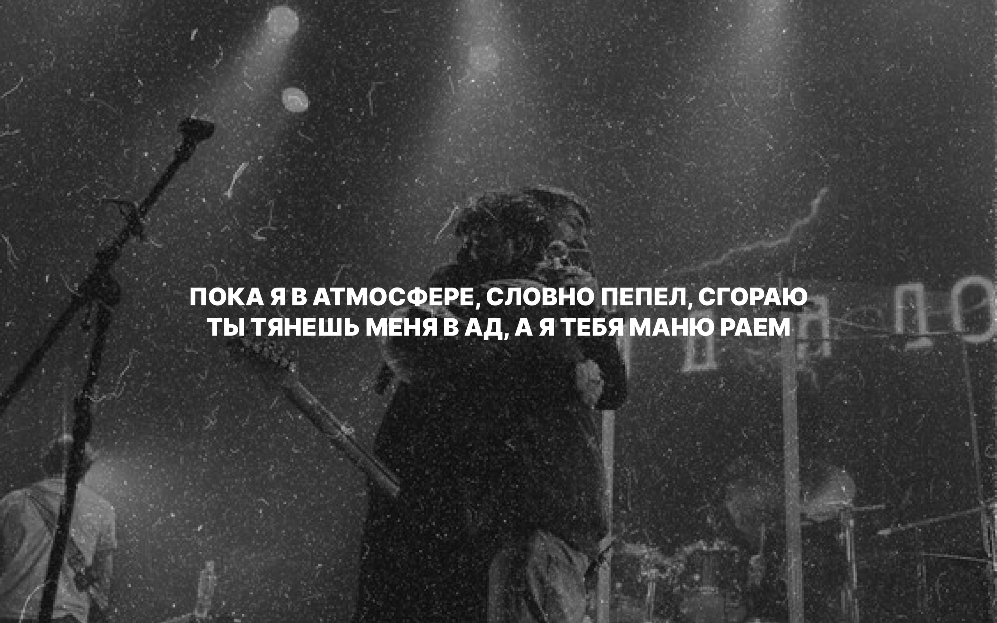 Лонгрид для группы Три Дня Дождя — Изображение №6 — Интерфейсы, Графика на Dprofile