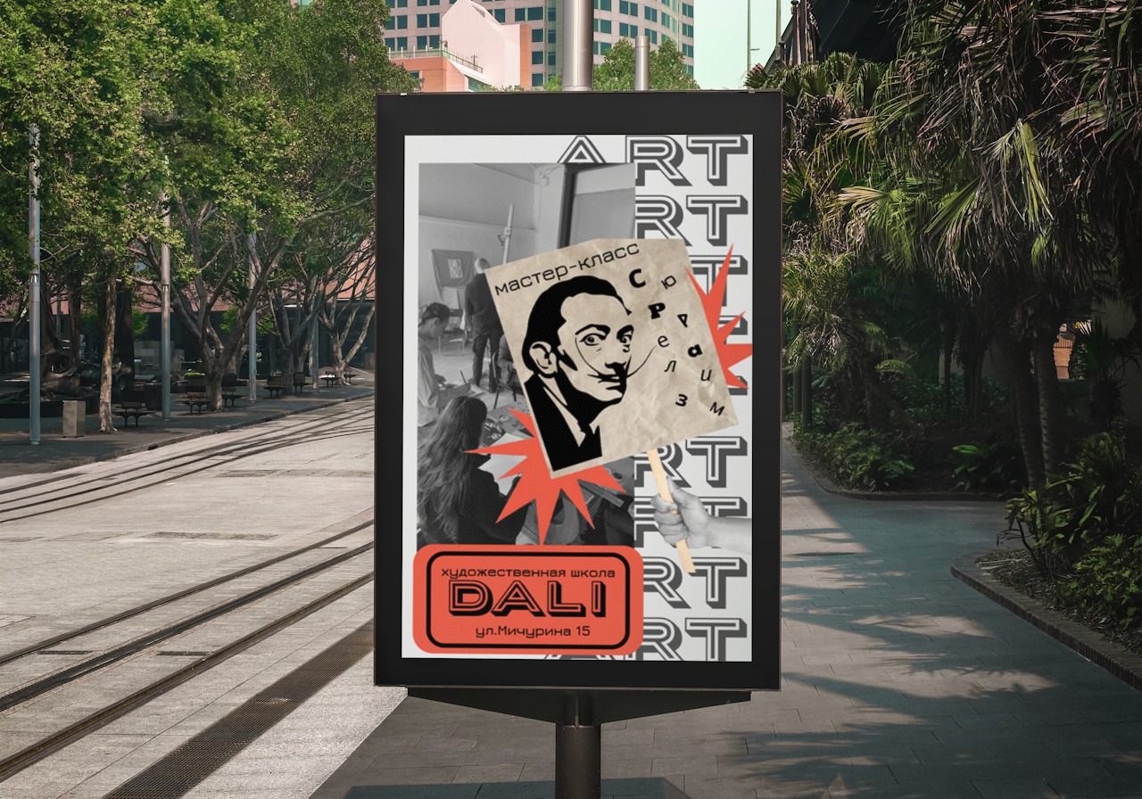 Реклама для художественной школы — Изображение №1 — Графика на Dprofile