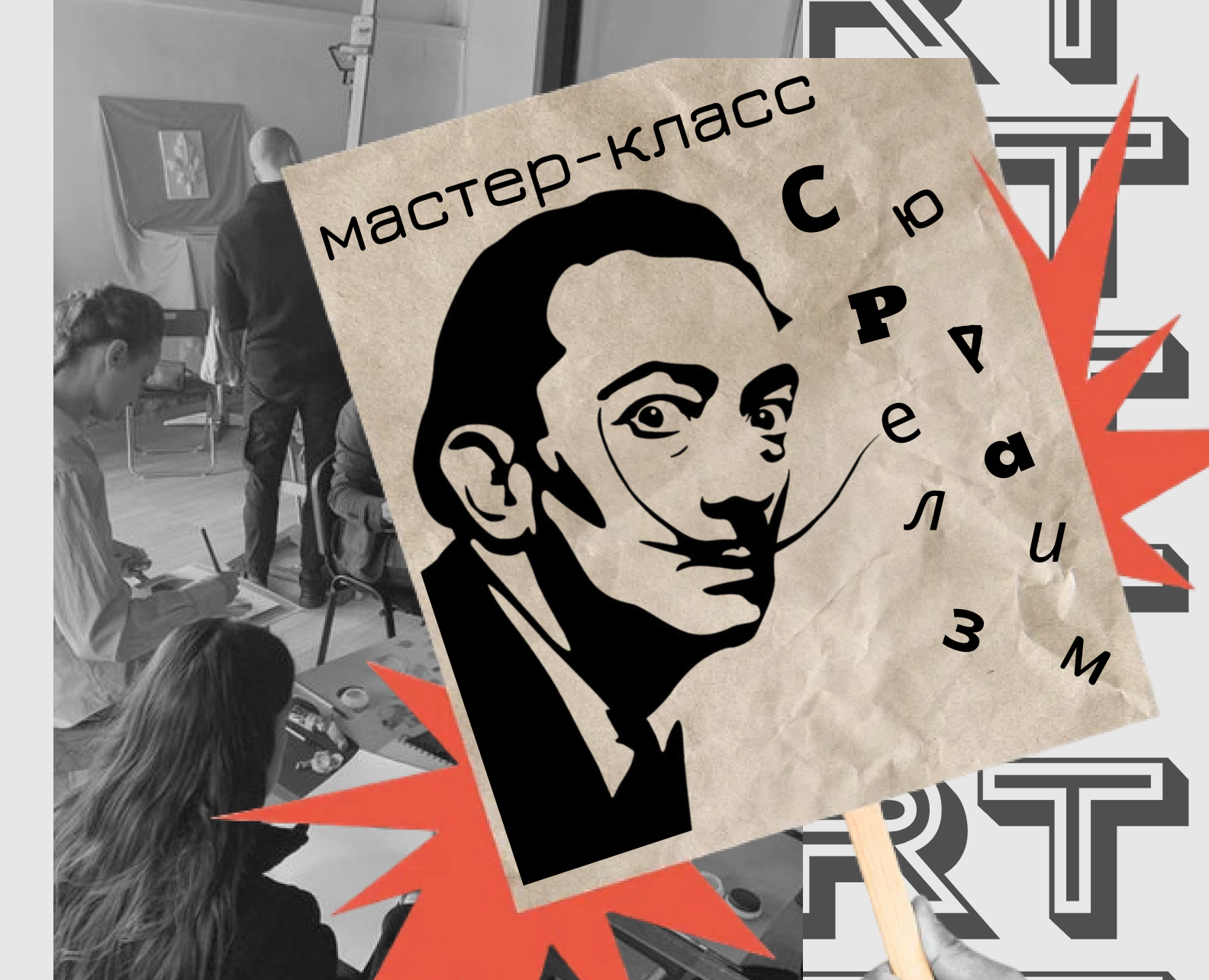 Реклама для художественной школы — Графика на Dprofile