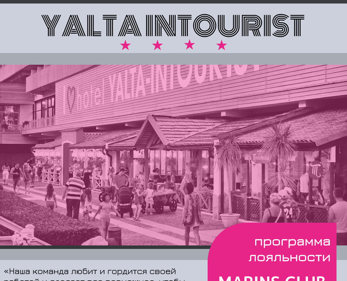 Отели Ялты — Брендинг, Графика на Dprofile