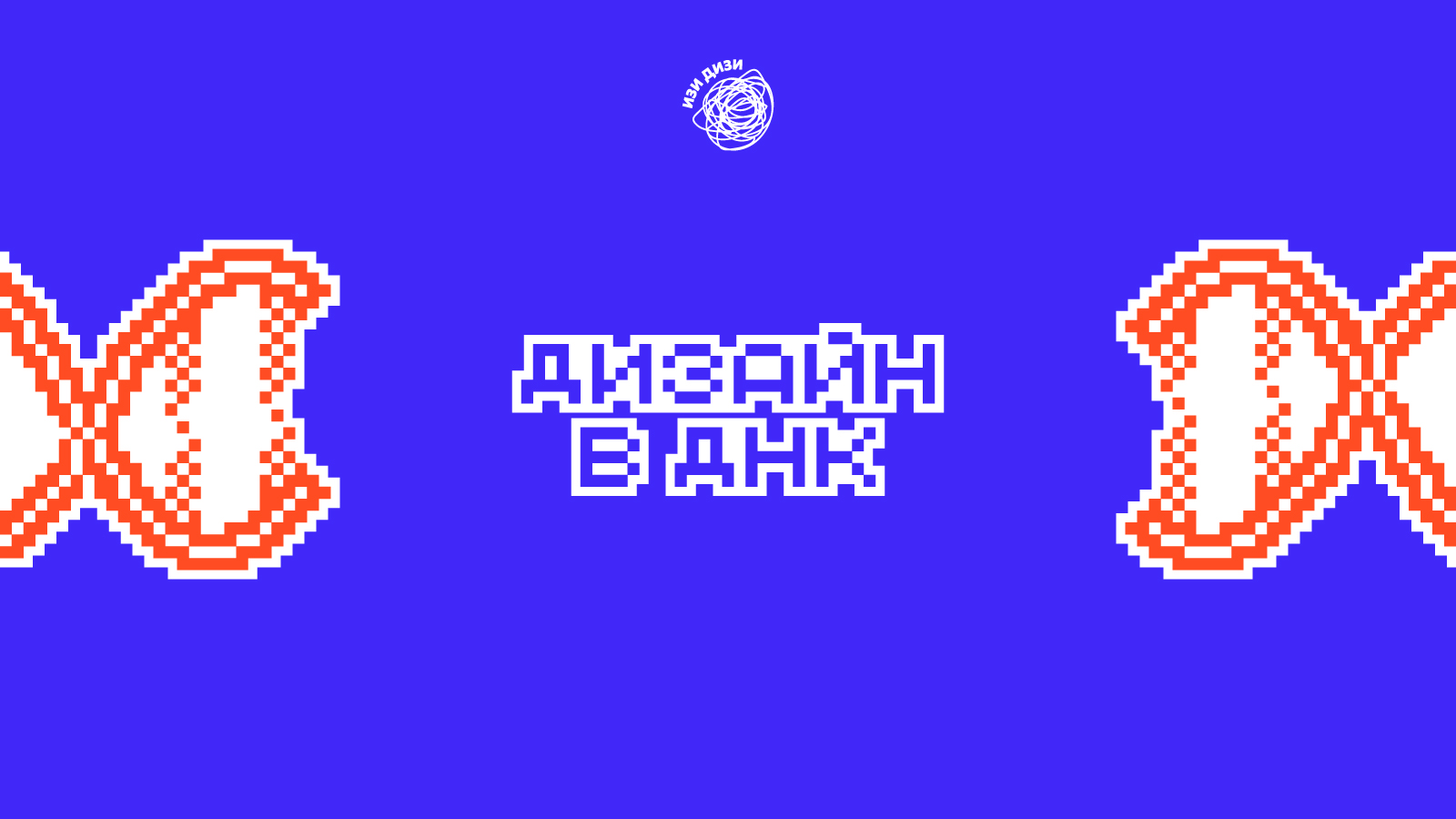 Дизайн в ДНК — Изображение №1 — Брендинг, Графика на Dprofile