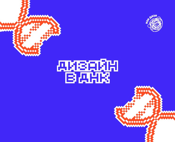 Дизайн в ДНК — Брендинг, Графика на Dprofile