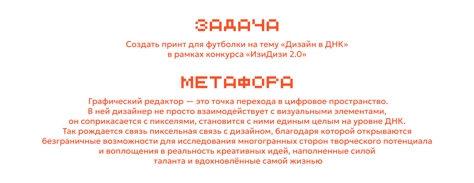 Дизайн в ДНК — Изображение №2 — Брендинг, Графика на Dprofile