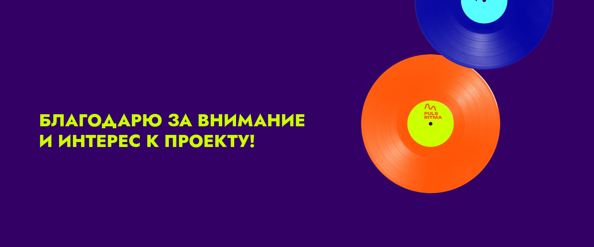 PULS RITMA — Изображение №14 — Брендинг на Dprofile