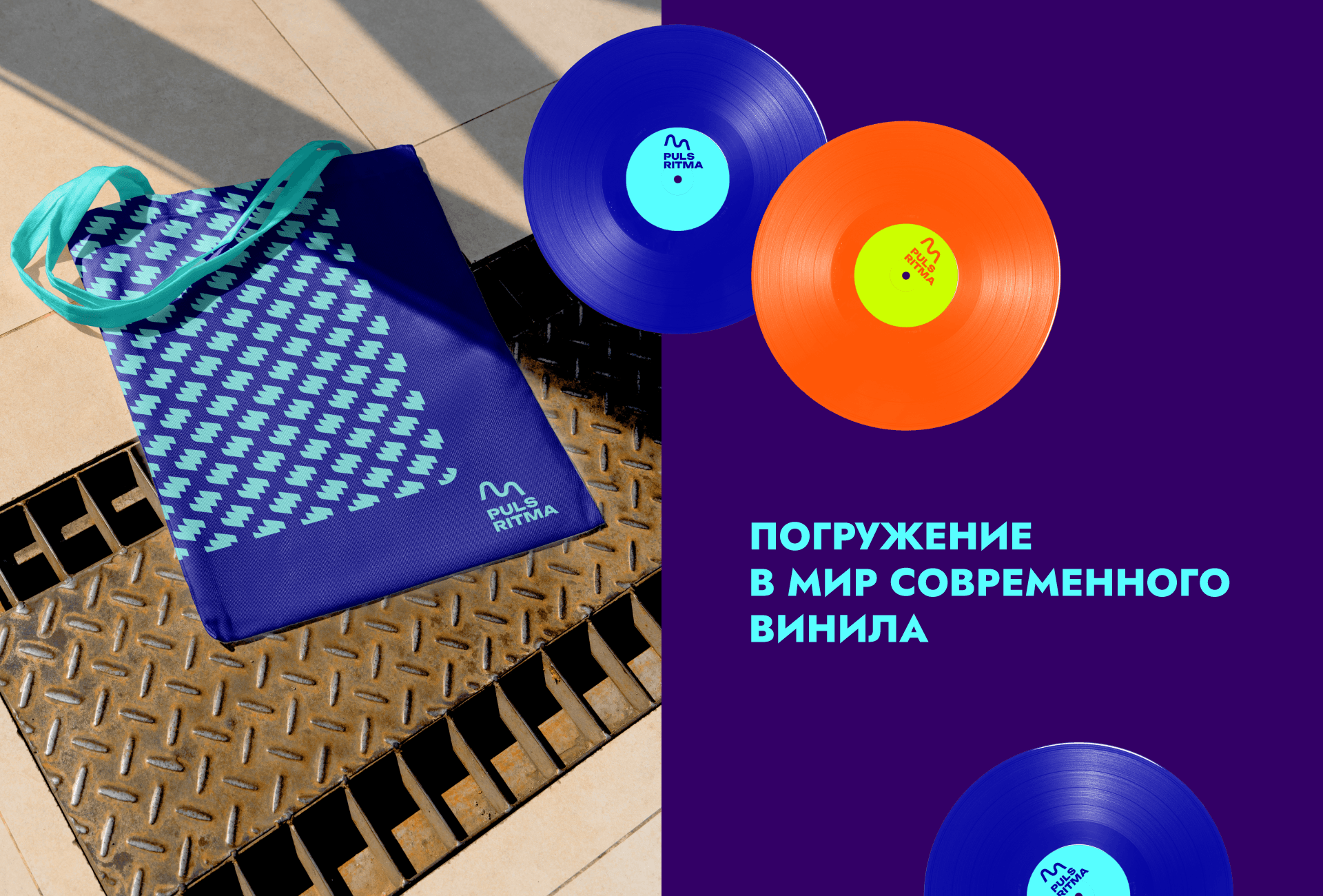 PULS RITMA — Изображение №13 — Брендинг на Dprofile