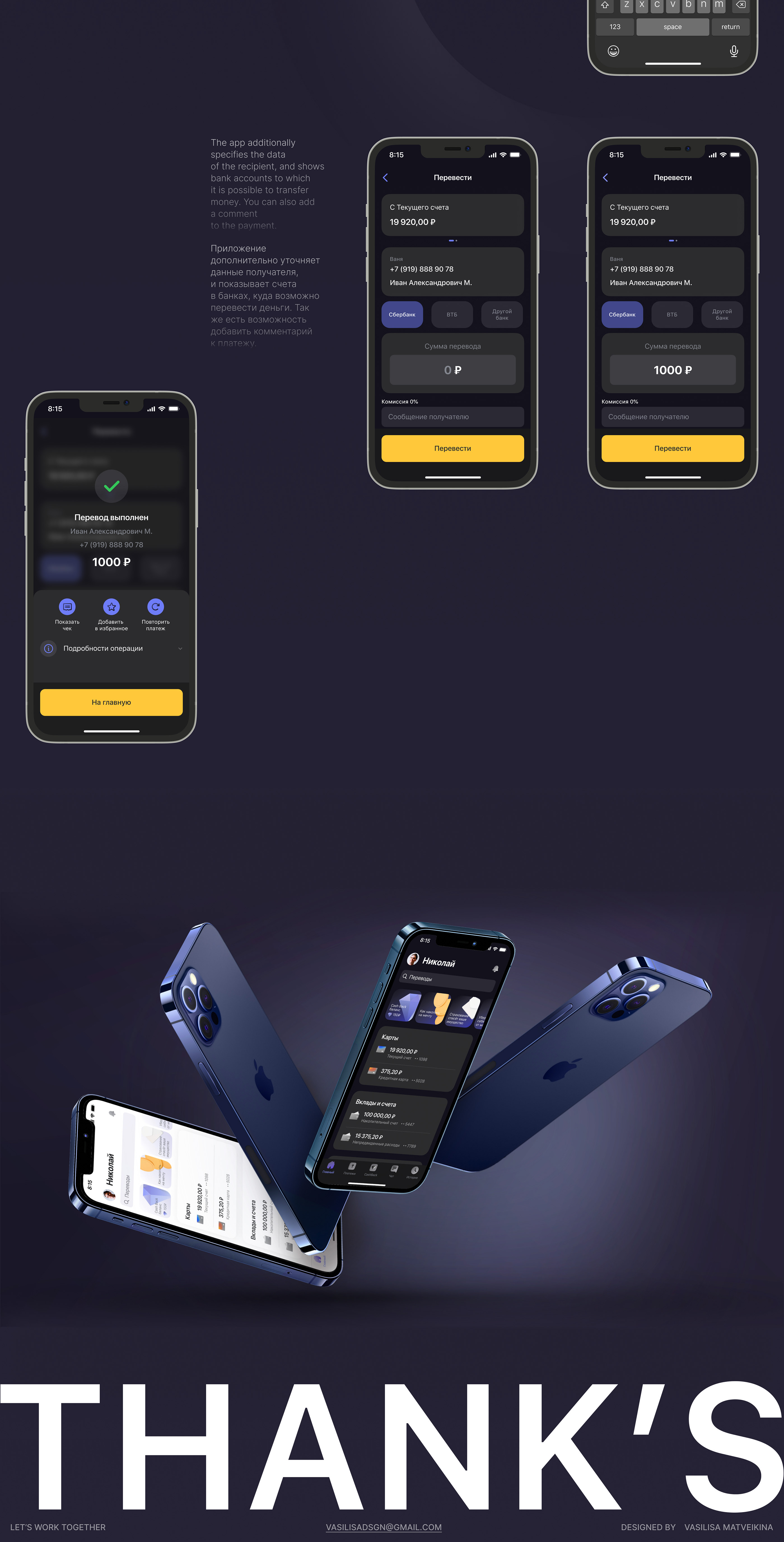 Bank mobile app — Изображение №13 — Интерфейсы на Dprofile