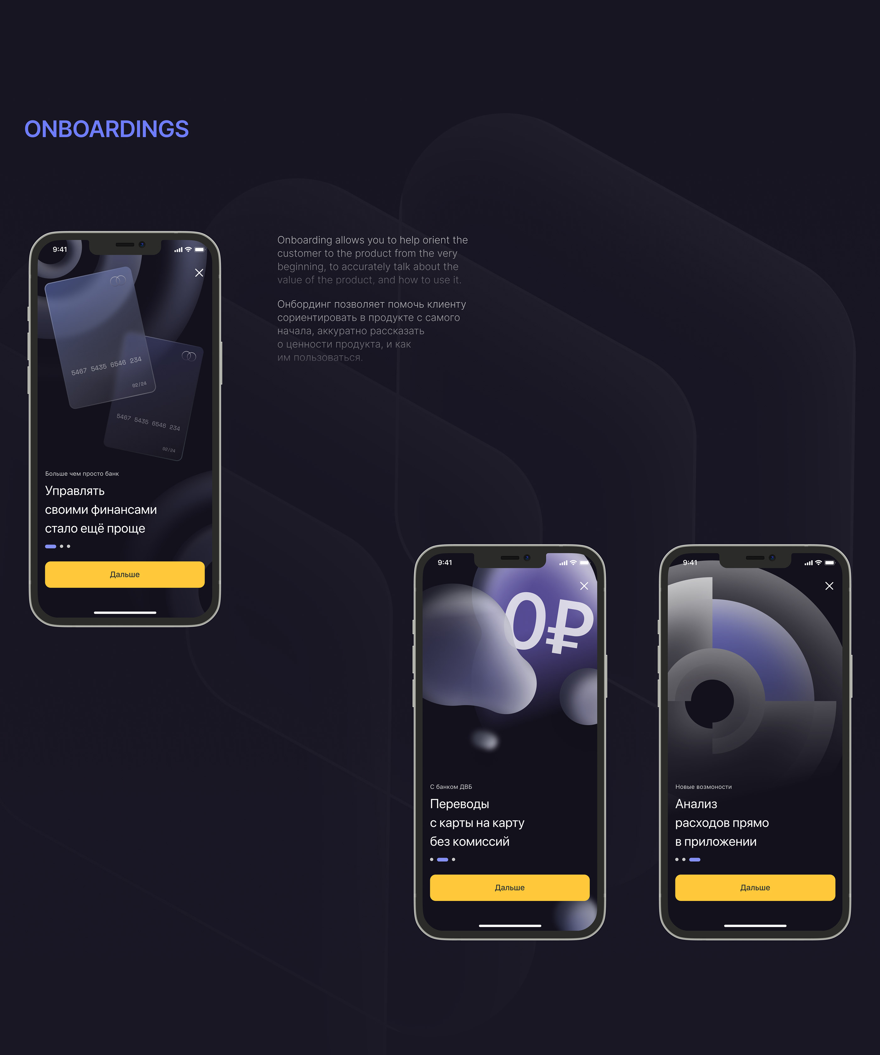 Bank mobile app — Изображение №9 — Интерфейсы на Dprofile