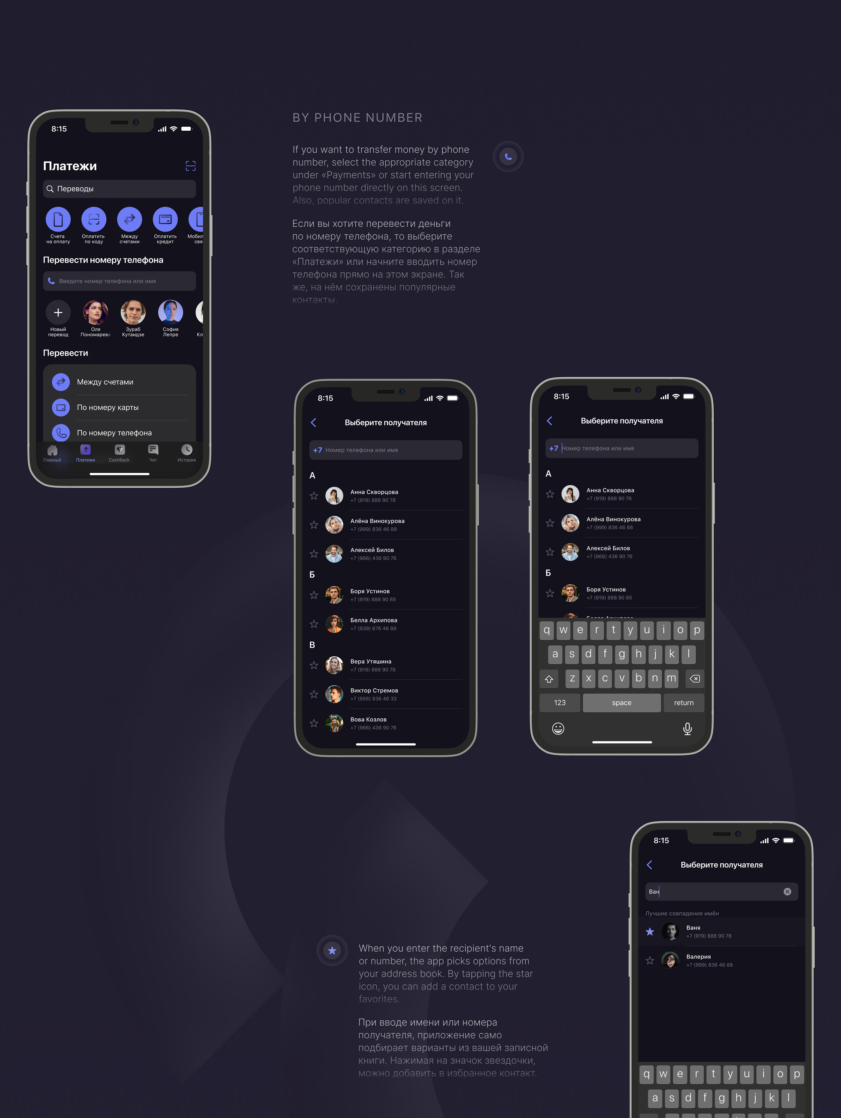 Bank mobile app — Изображение №12 — Интерфейсы на Dprofile