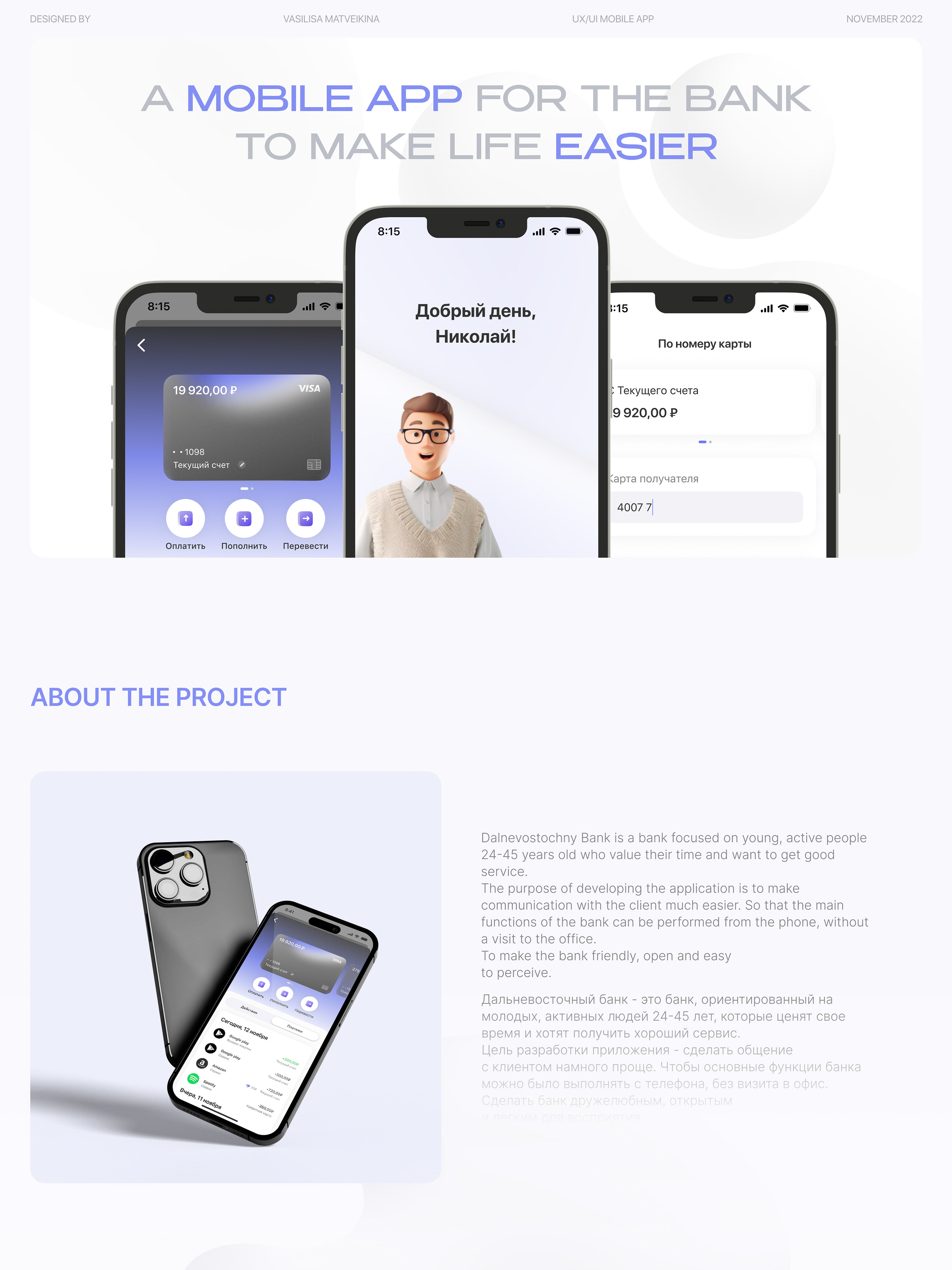 Bank mobile app — Изображение №1 — Интерфейсы на Dprofile
