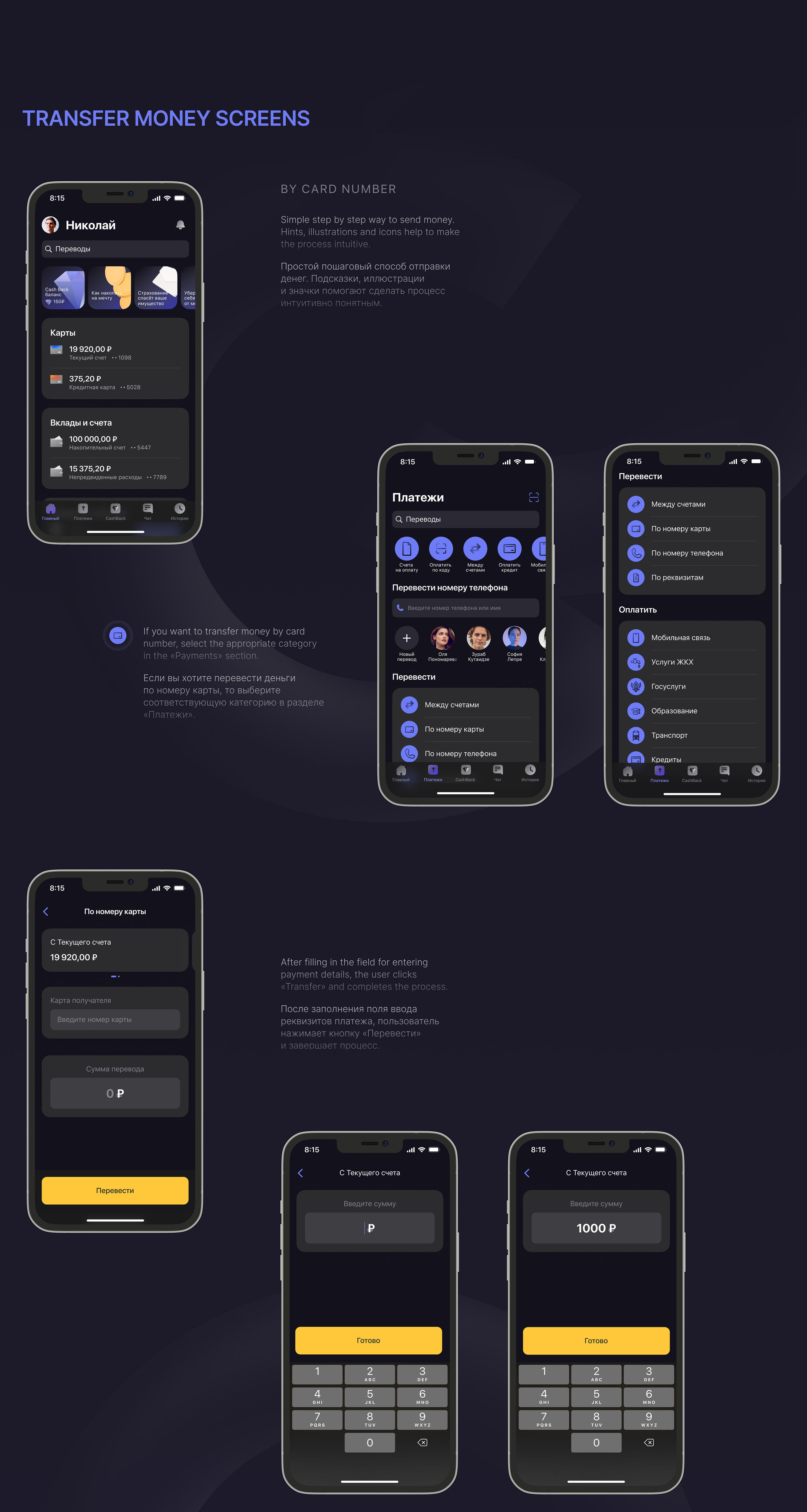 Bank mobile app — Изображение №10 — Интерфейсы на Dprofile