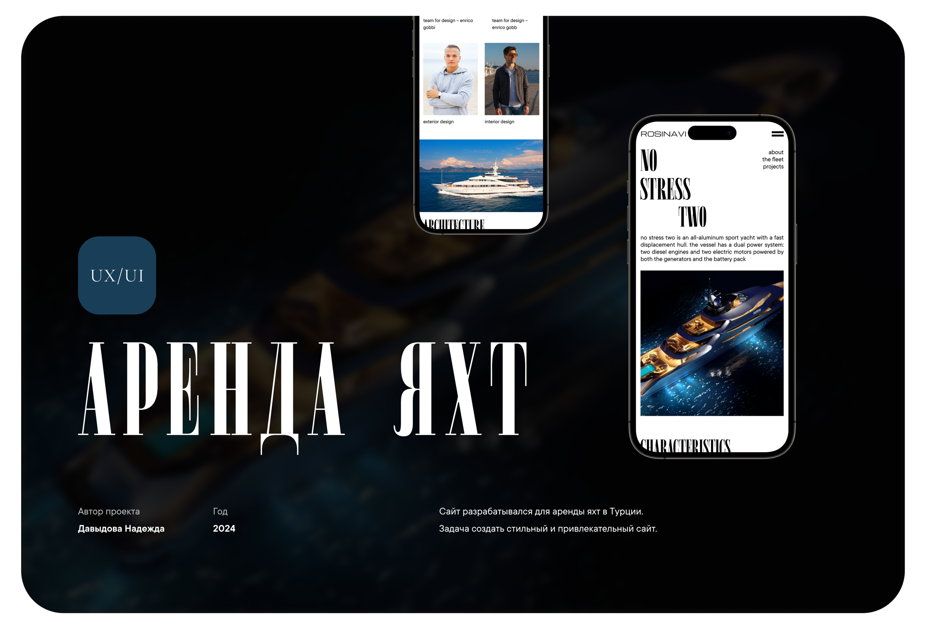 Сайт для аренды яхт в Турции — Изображение №1 — Интерфейсы на Dprofile