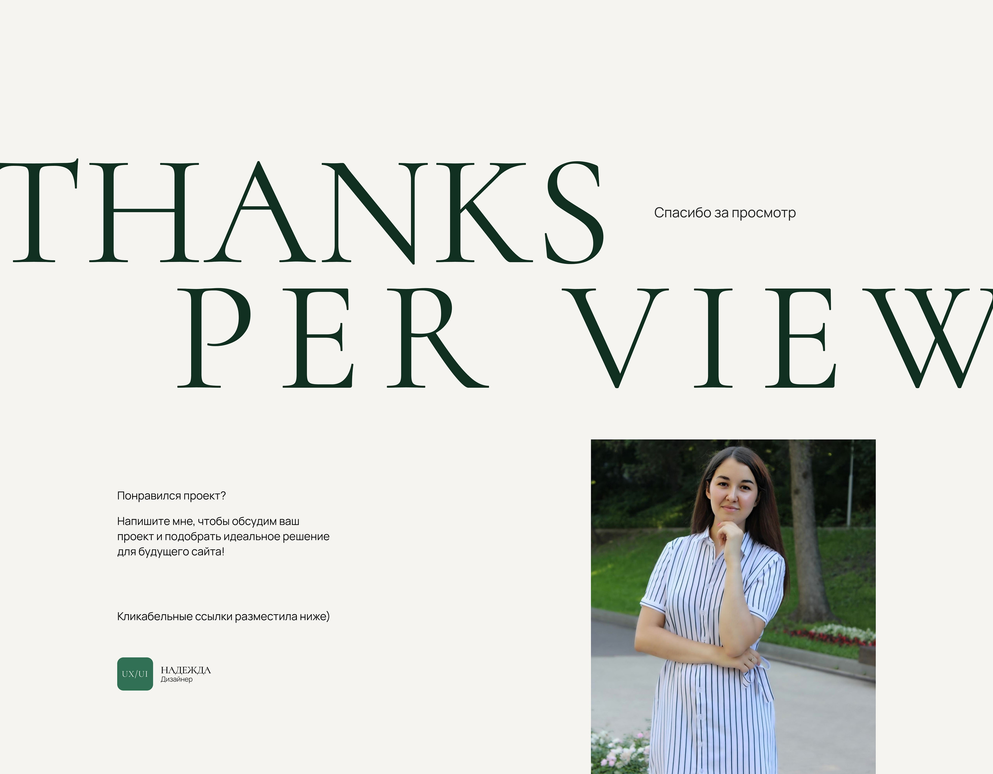 Сайт для свадебного агентства/Wedding Agency — Изображение №7 — Интерфейсы на Dprofile