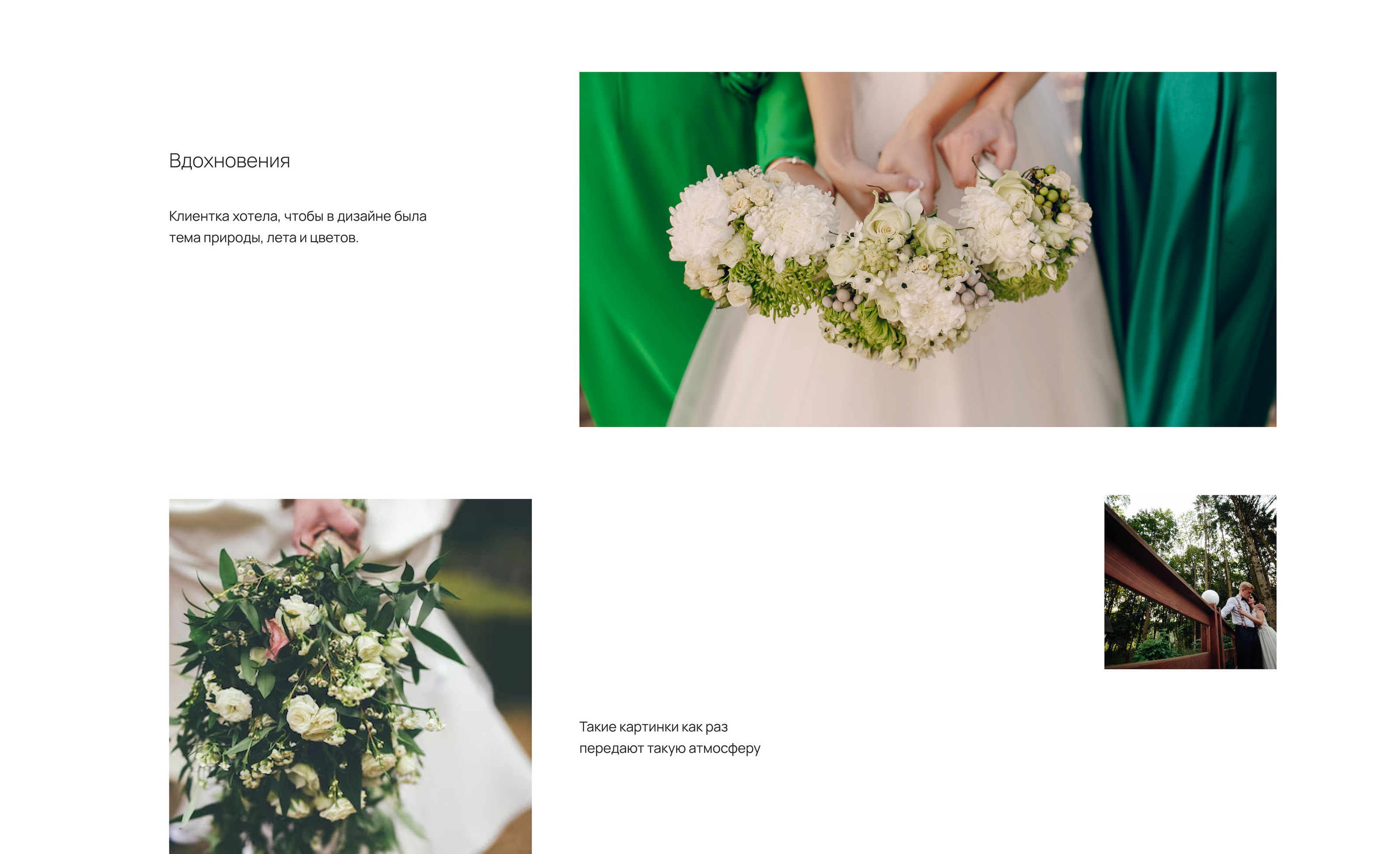 Сайт для свадебного агентства/Wedding Agency — Изображение №5 — Интерфейсы на Dprofile