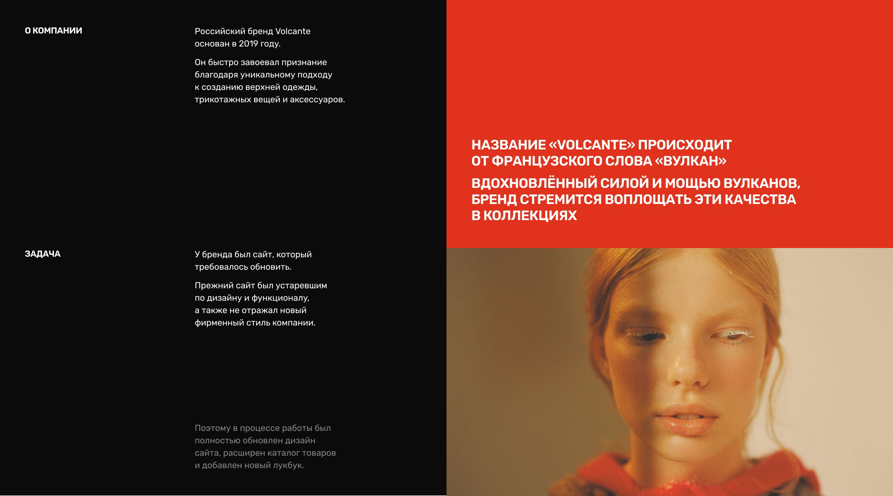 Интернет-магазин верхней одежды Volcante | Online clothing store — Изображение №2 — Интерфейсы на Dprofile