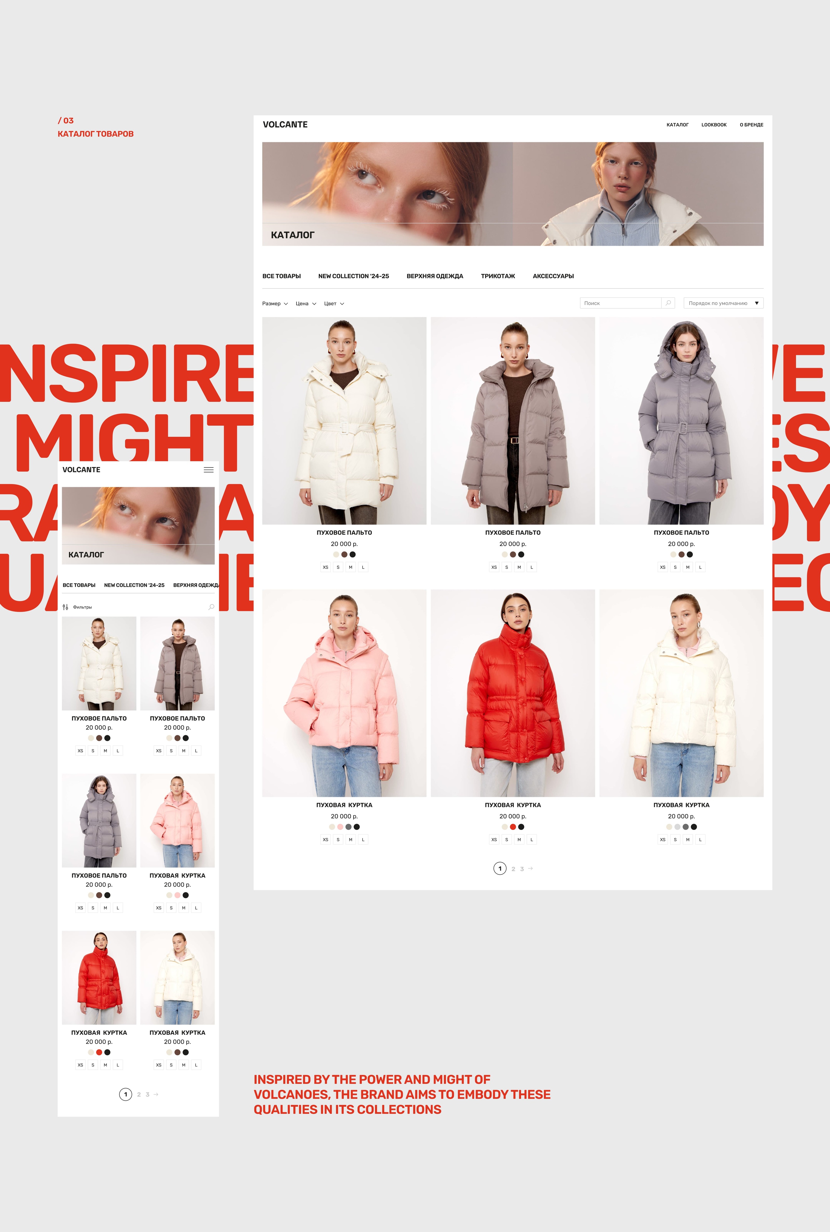Интернет-магазин верхней одежды Volcante | Online clothing store — Изображение №9 — Интерфейсы на Dprofile