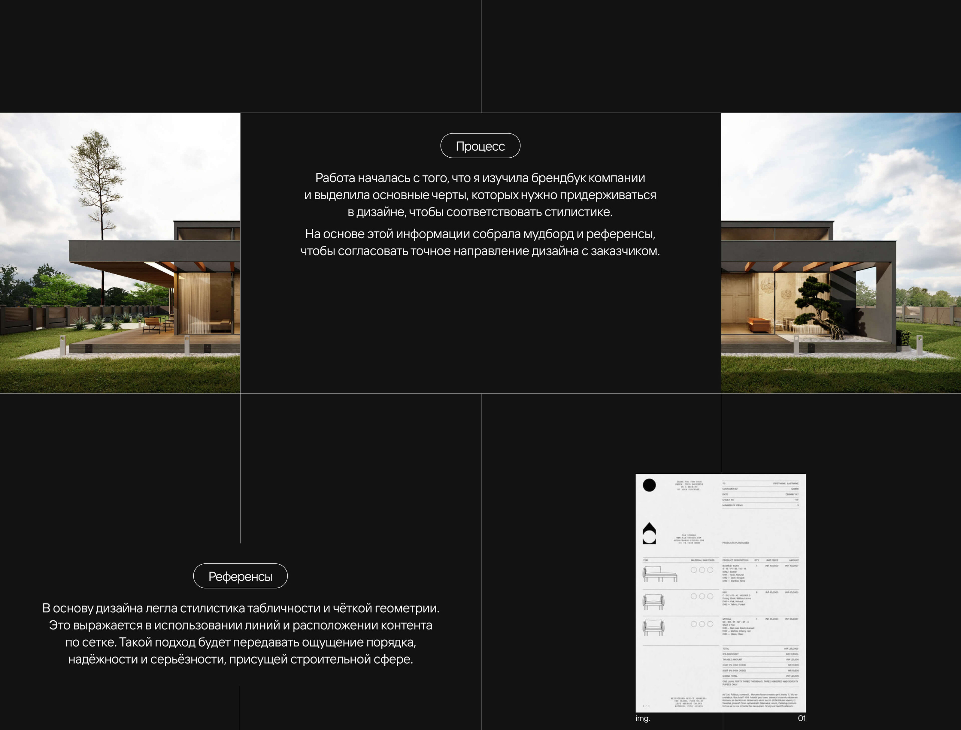 Сайт | Tilda | Модульные здания | Vardo Modular — Изображение №6 — Интерфейсы на Dprofile