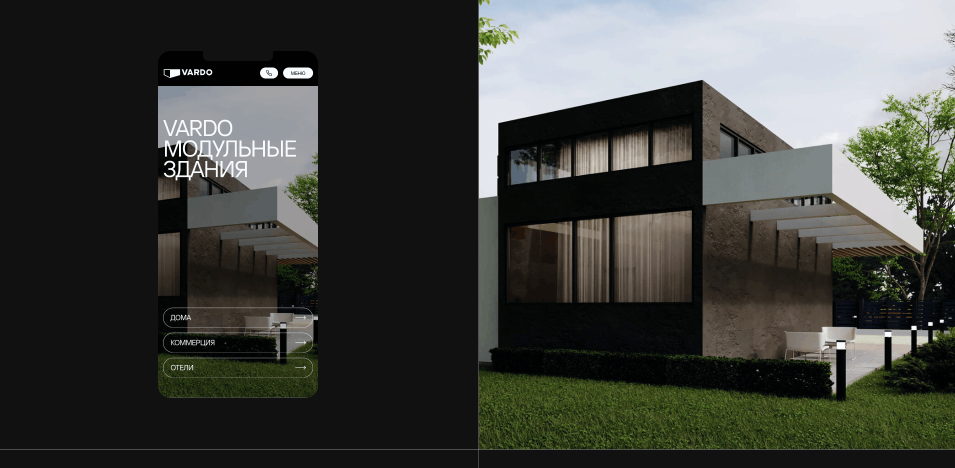 Сайт | Tilda | Модульные здания | Vardo Modular — Изображение №5 — Интерфейсы на Dprofile