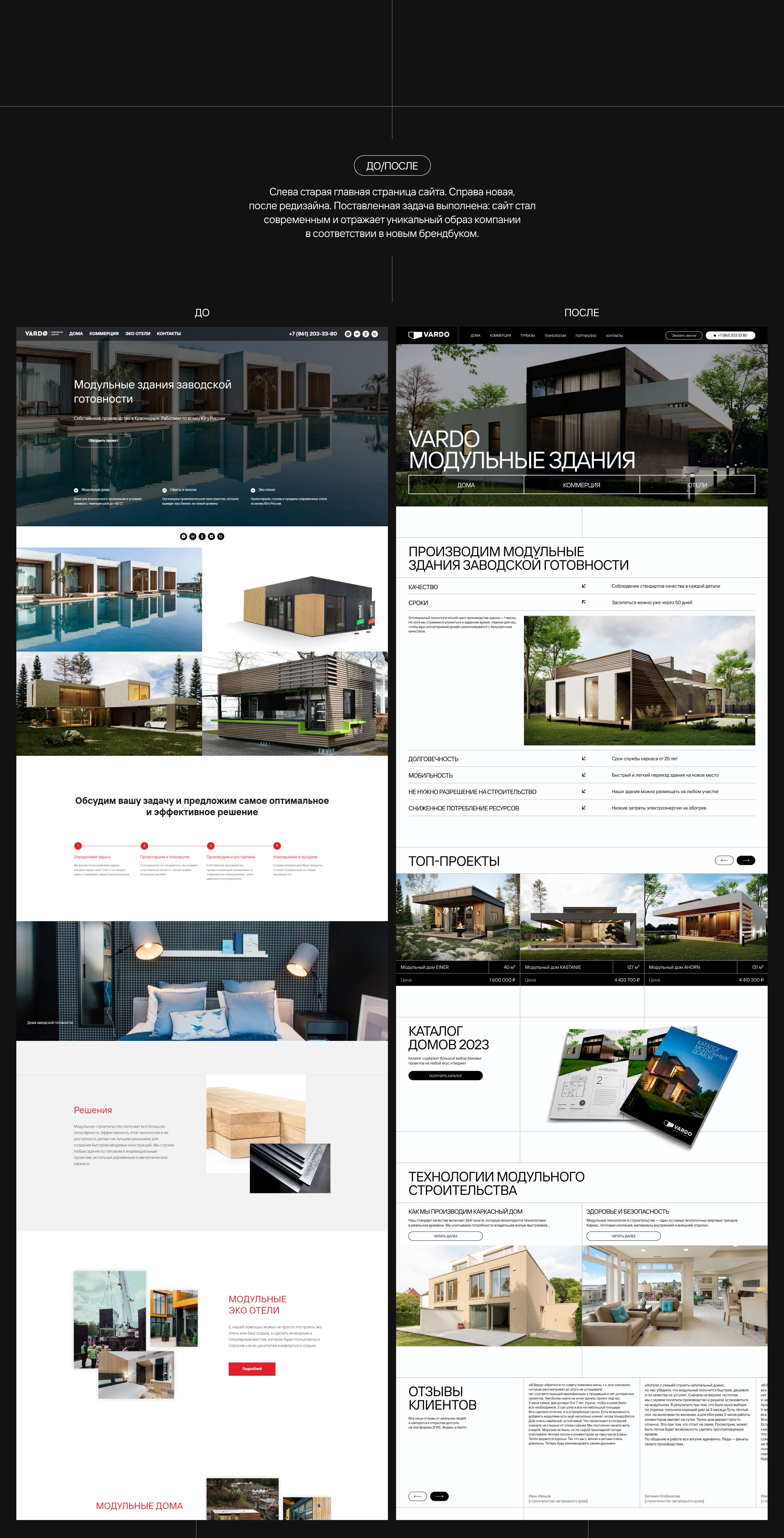 Сайт | Tilda | Модульные здания | Vardo Modular — Изображение №24 — Интерфейсы на Dprofile