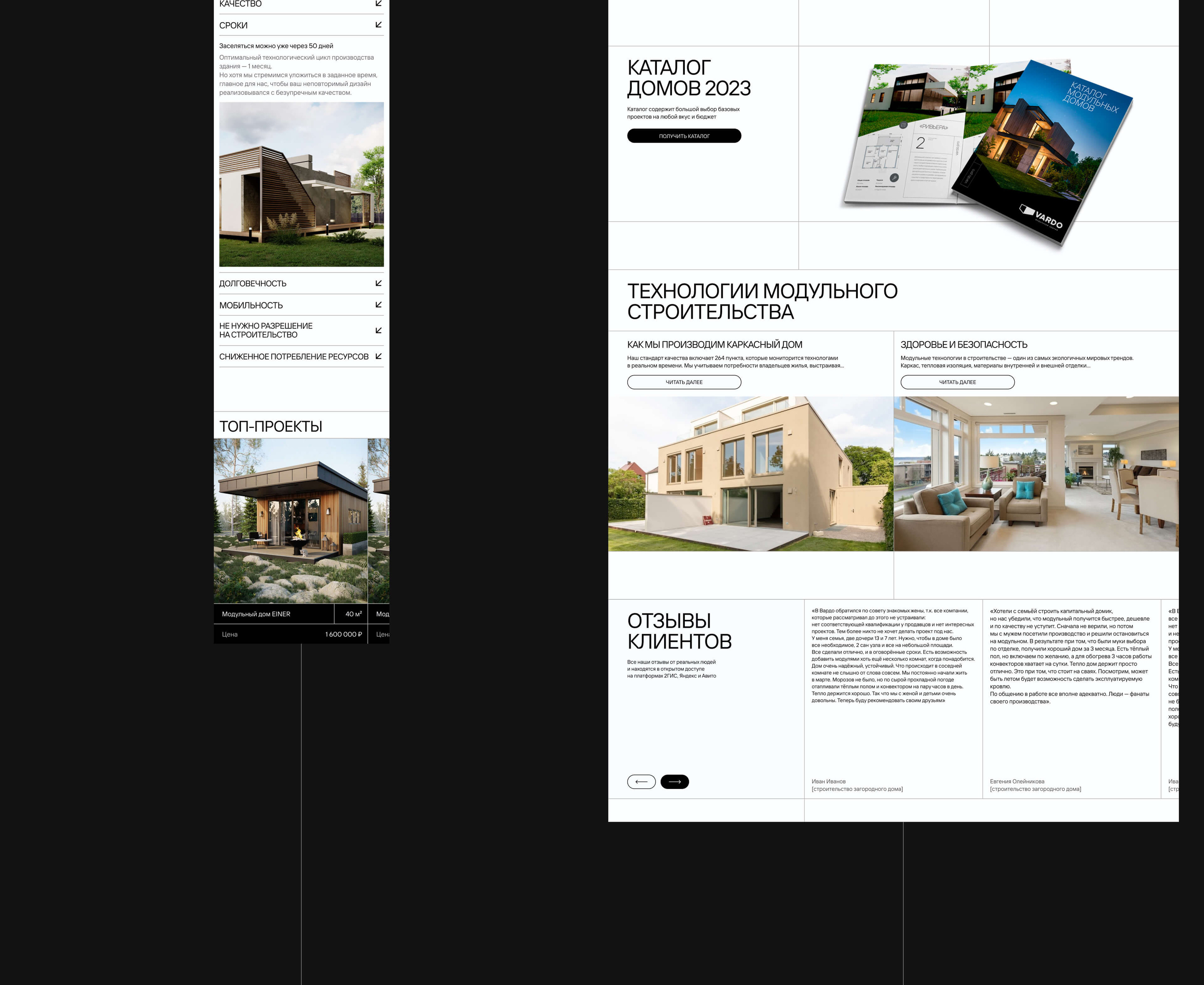 Сайт | Tilda | Модульные здания | Vardo Modular — Изображение №15 — Интерфейсы на Dprofile
