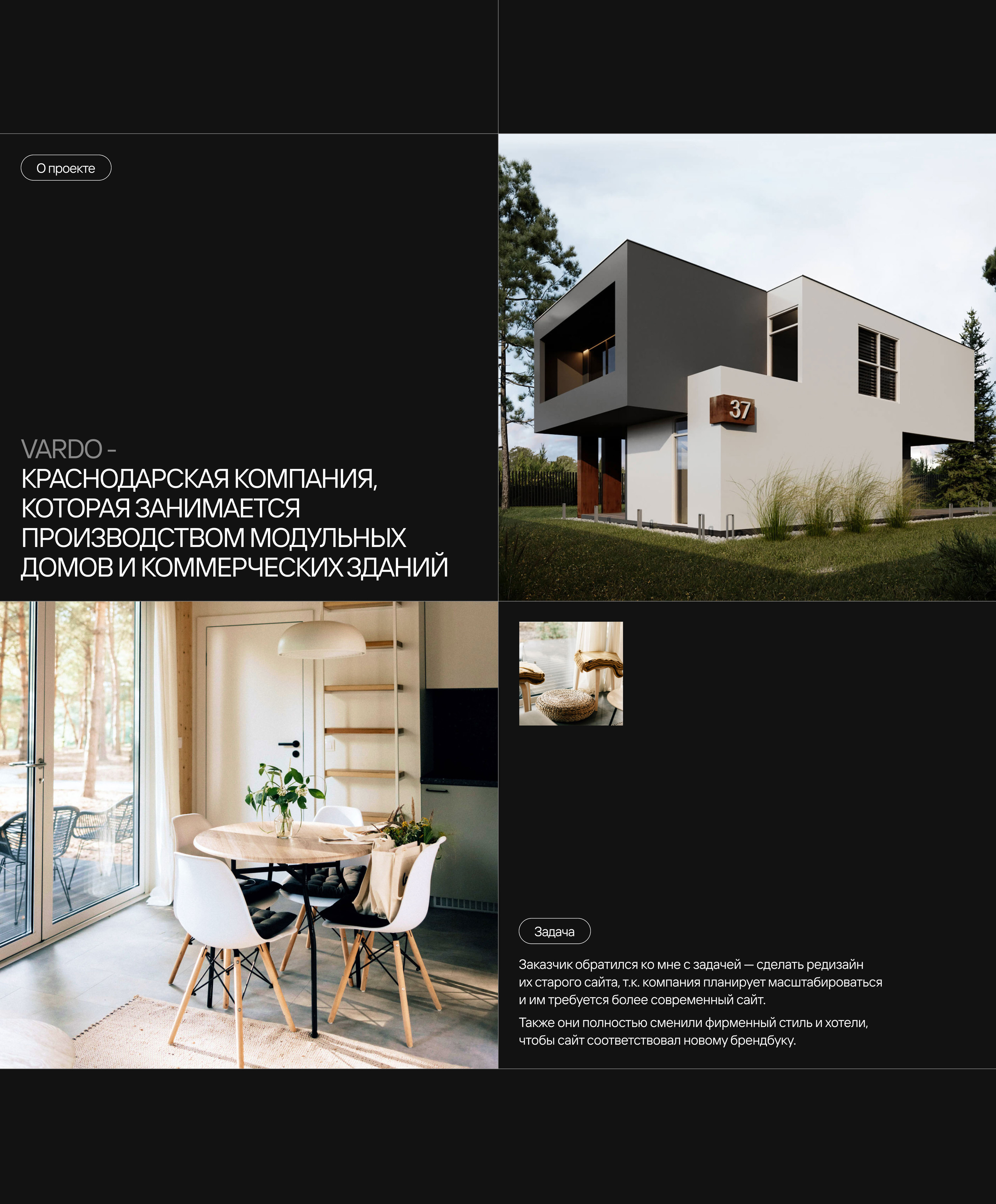 Сайт | Tilda | Модульные здания | Vardo Modular — Изображение №2 — Интерфейсы на Dprofile
