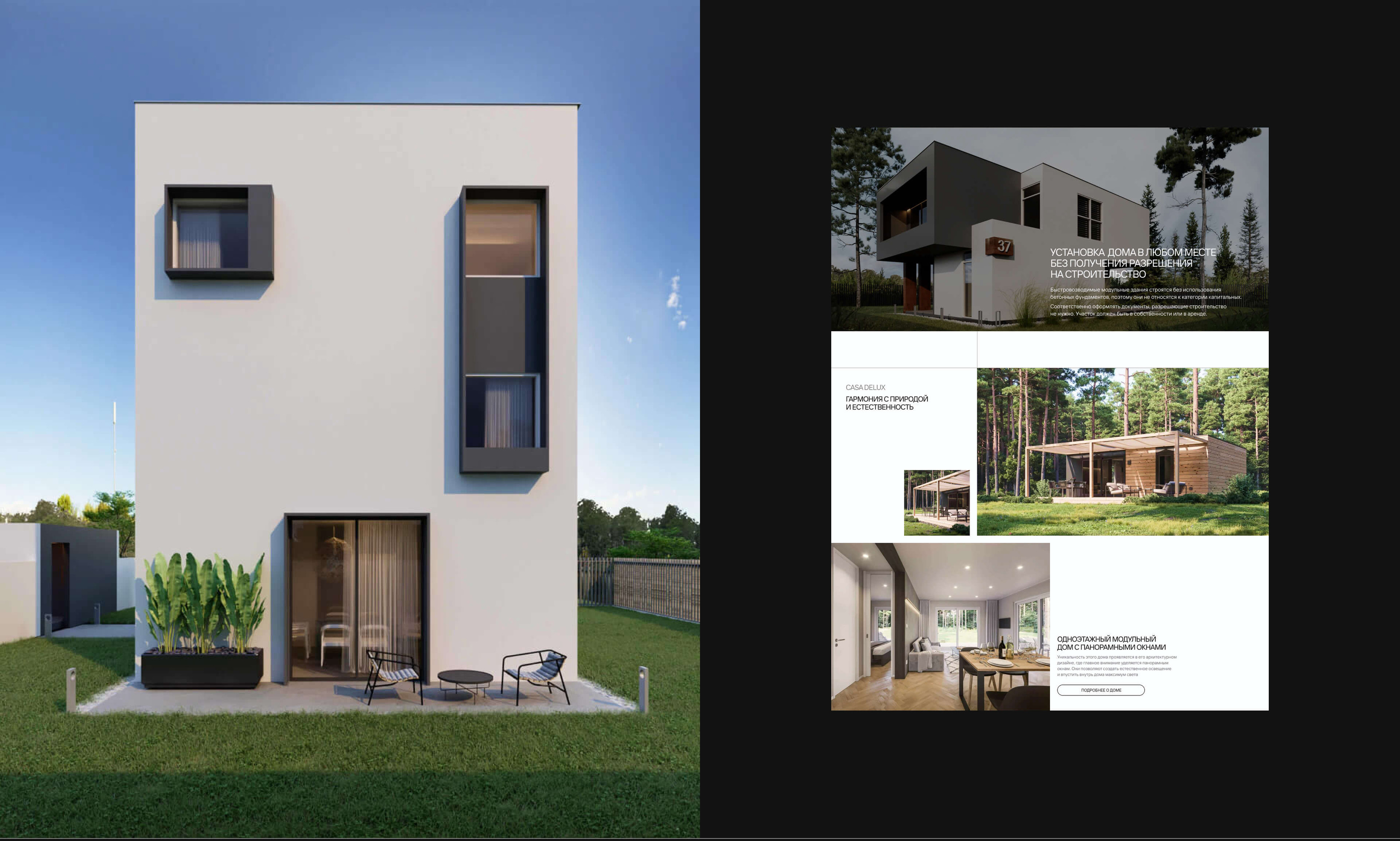 Сайт | Tilda | Модульные здания | Vardo Modular — Изображение №13 — Интерфейсы на Dprofile