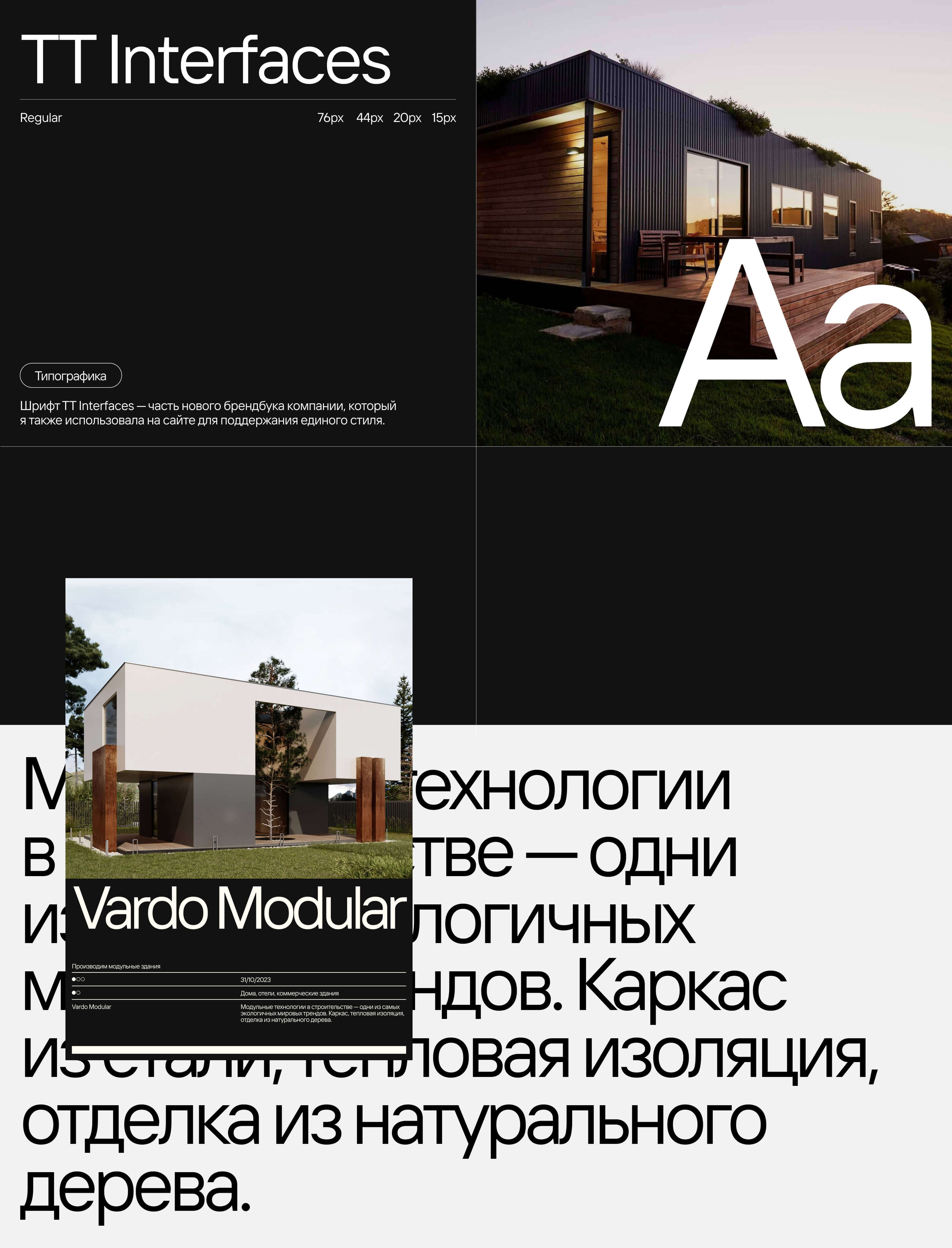 Сайт | Tilda | Модульные здания | Vardo Modular — Изображение №20 — Интерфейсы на Dprofile