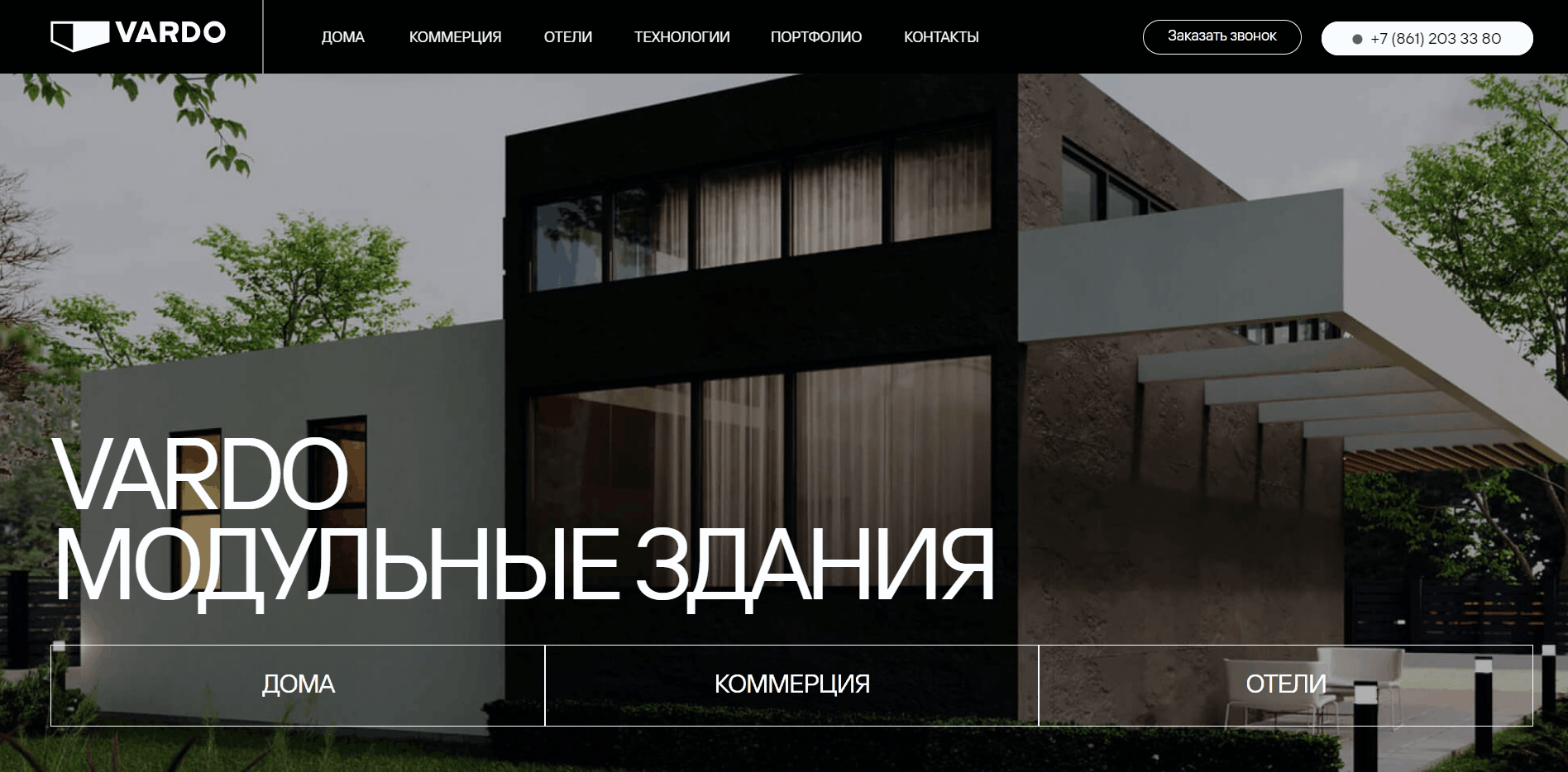 Сайт | Tilda | Модульные здания | Vardo Modular — Изображение №3 — Интерфейсы на Dprofile