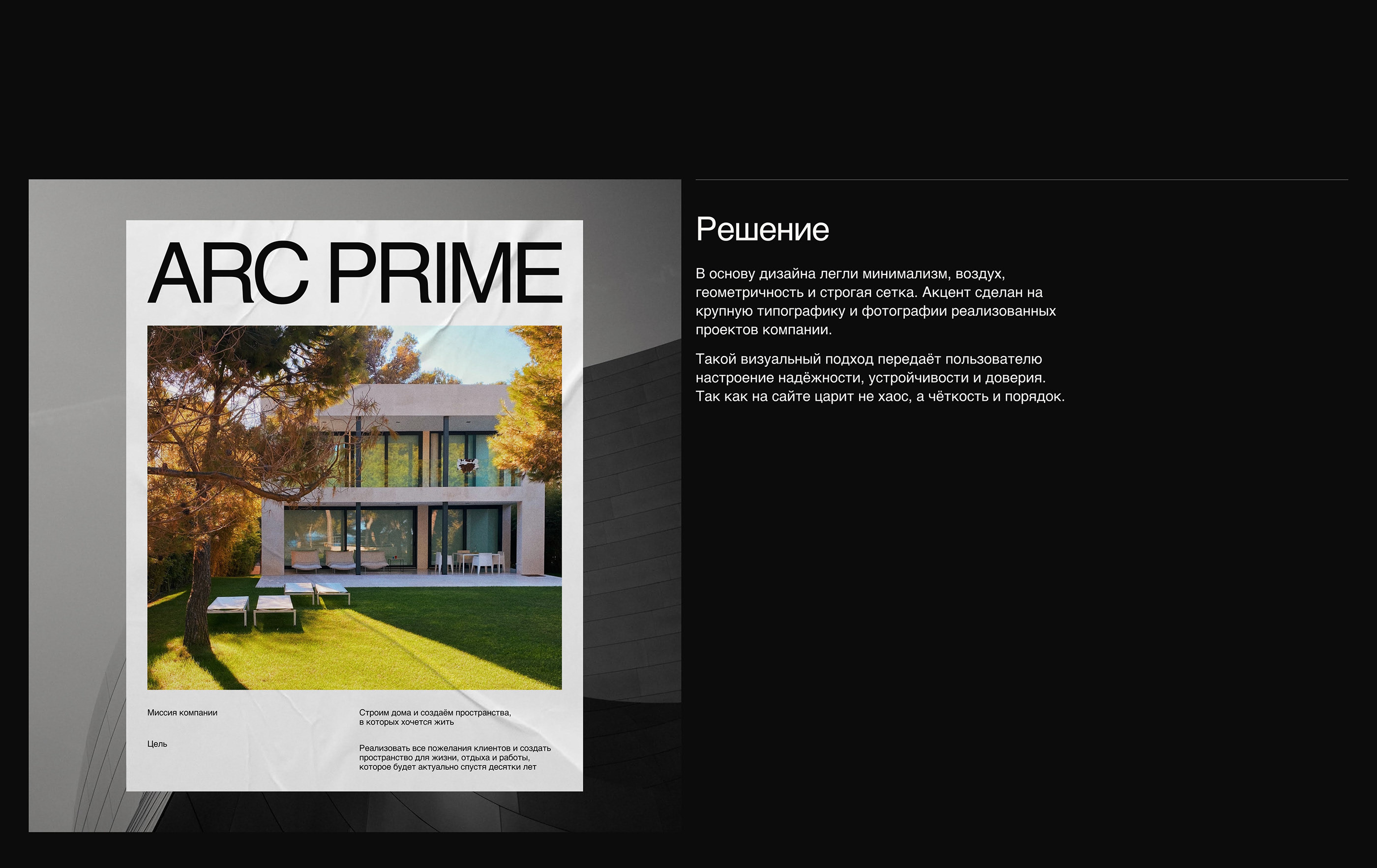 Сайт для архитектурной компании/architecture company — Изображение №5 — Интерфейсы на Dprofile