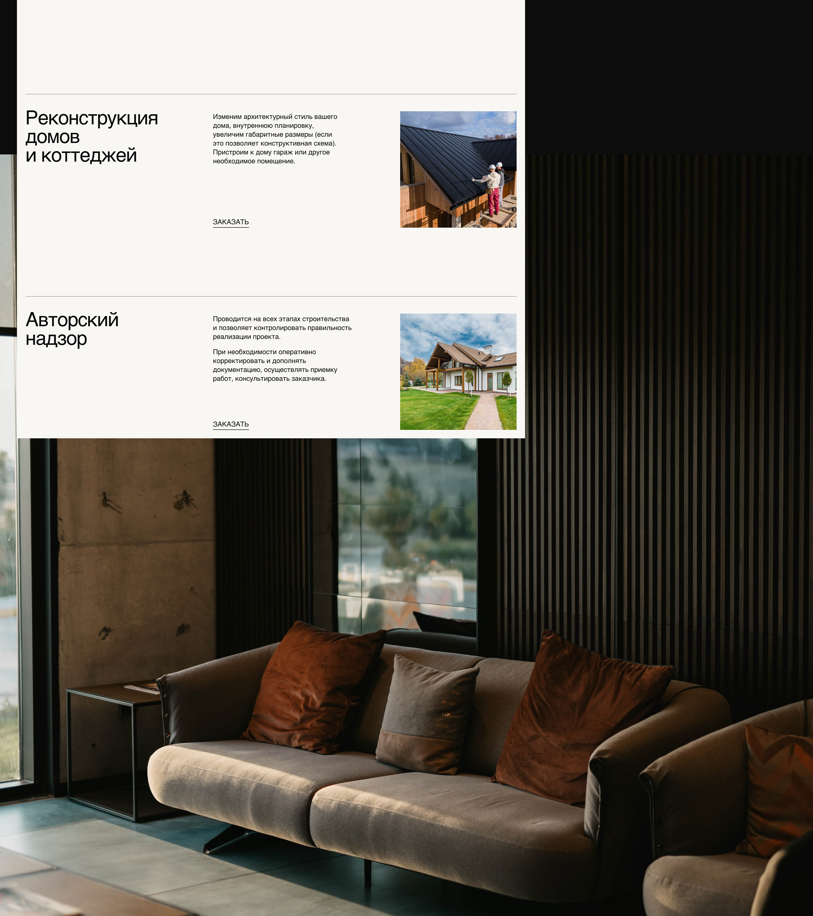 Сайт для архитектурной компании/architecture company — Изображение №16 — Интерфейсы на Dprofile