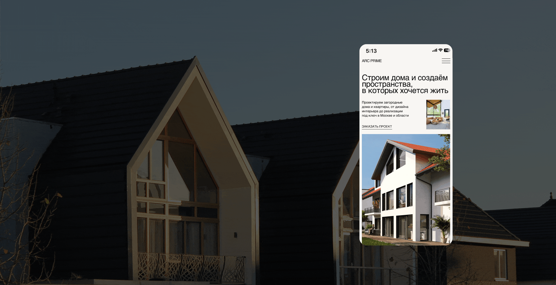 Сайт для архитектурной компании/architecture company — Изображение №4 — Интерфейсы на Dprofile