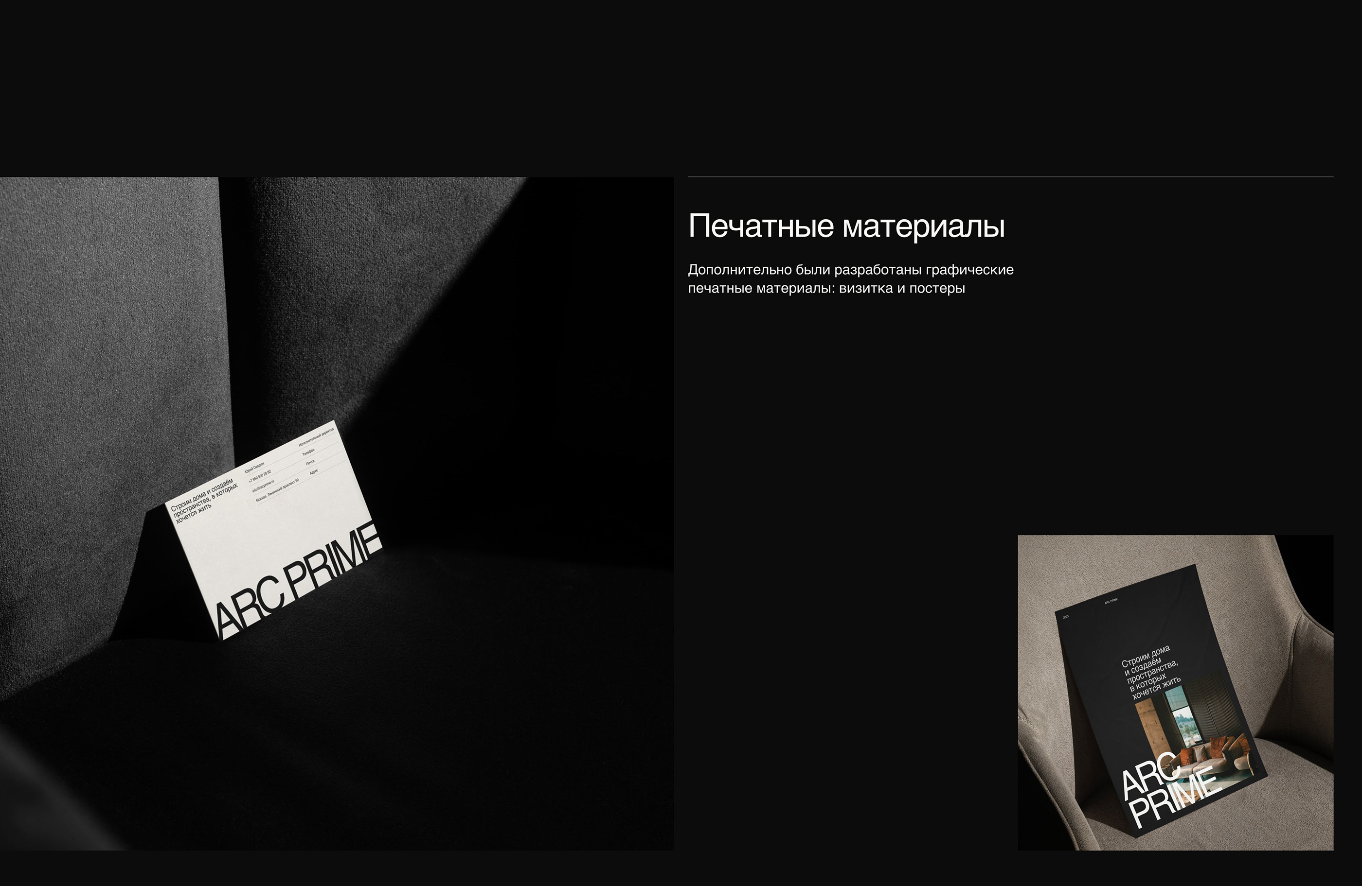 Сайт для архитектурной компании/architecture company — Изображение №25 — Интерфейсы на Dprofile