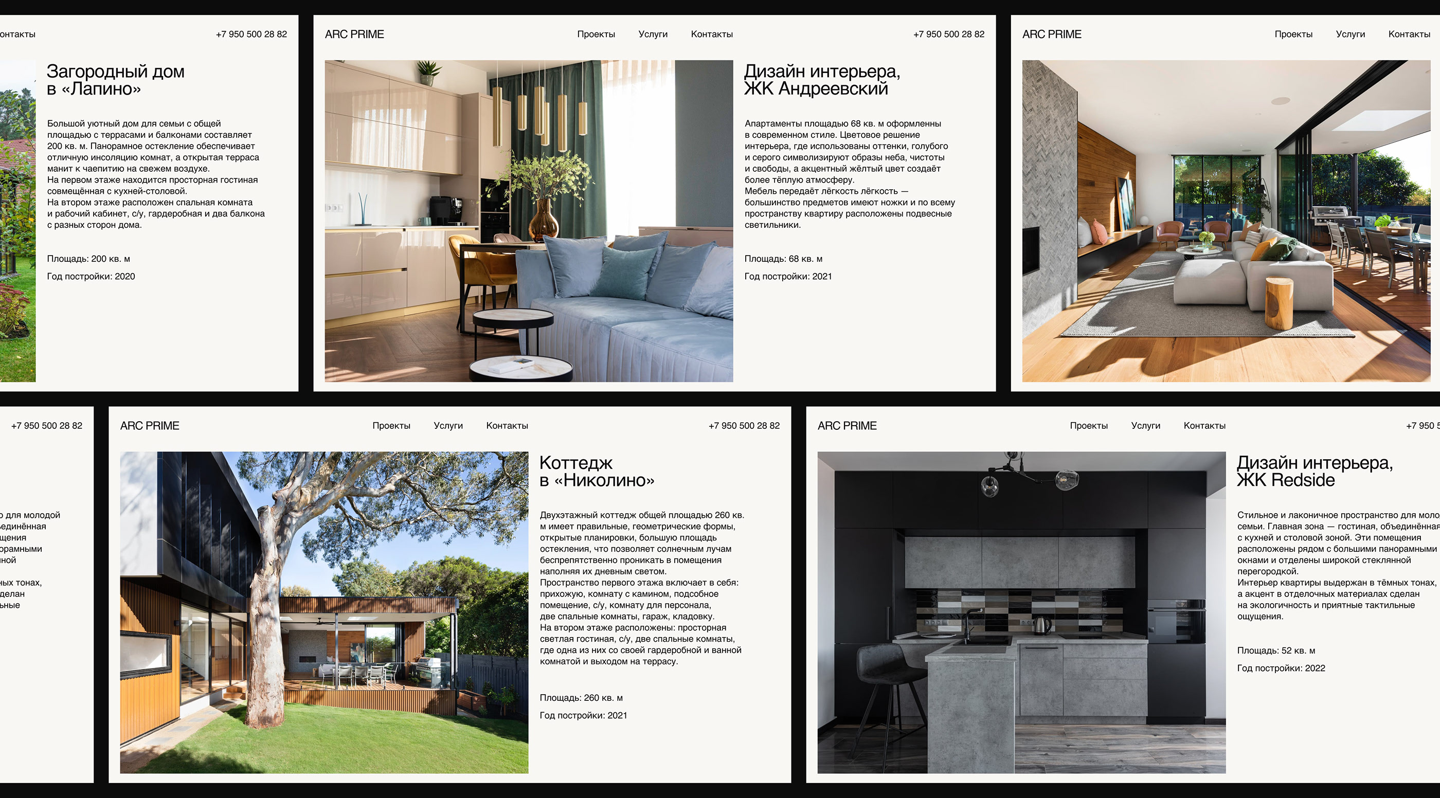Сайт для архитектурной компании/architecture company — Изображение №24 — Интерфейсы на Dprofile