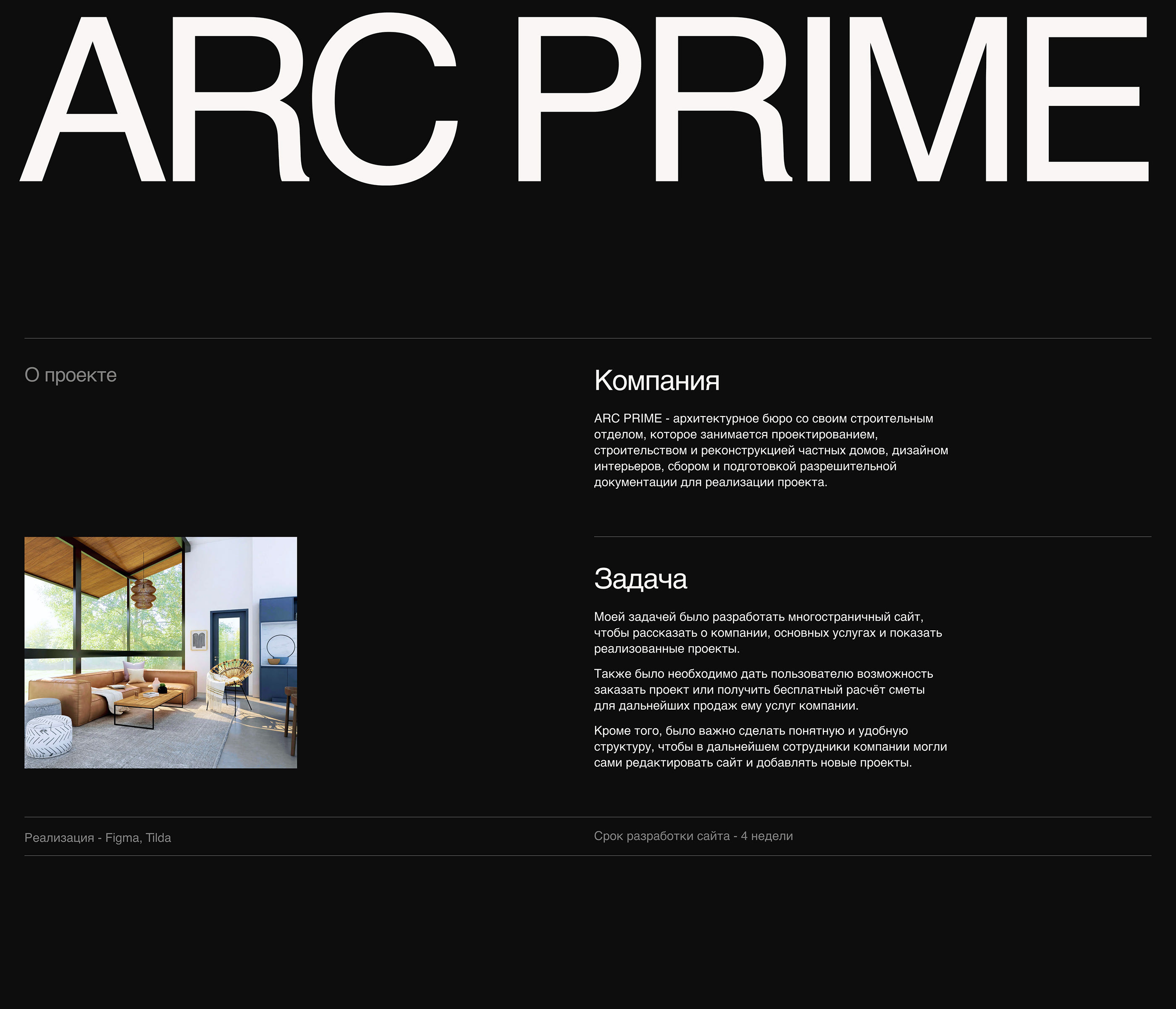 Сайт для архитектурной компании/architecture company — Изображение №3 — Интерфейсы на Dprofile
