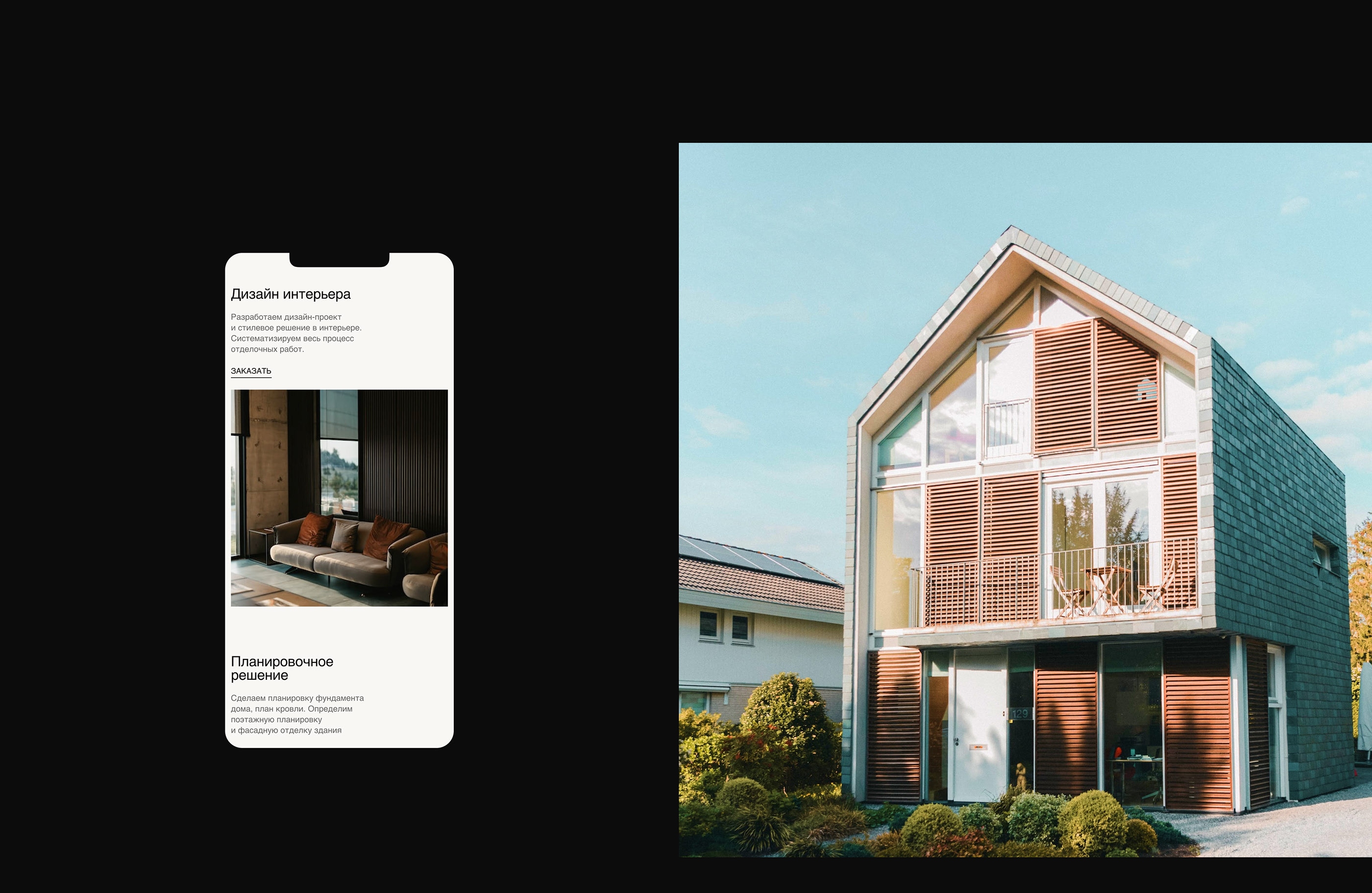 Сайт для архитектурной компании/architecture company — Изображение №12 — Интерфейсы на Dprofile