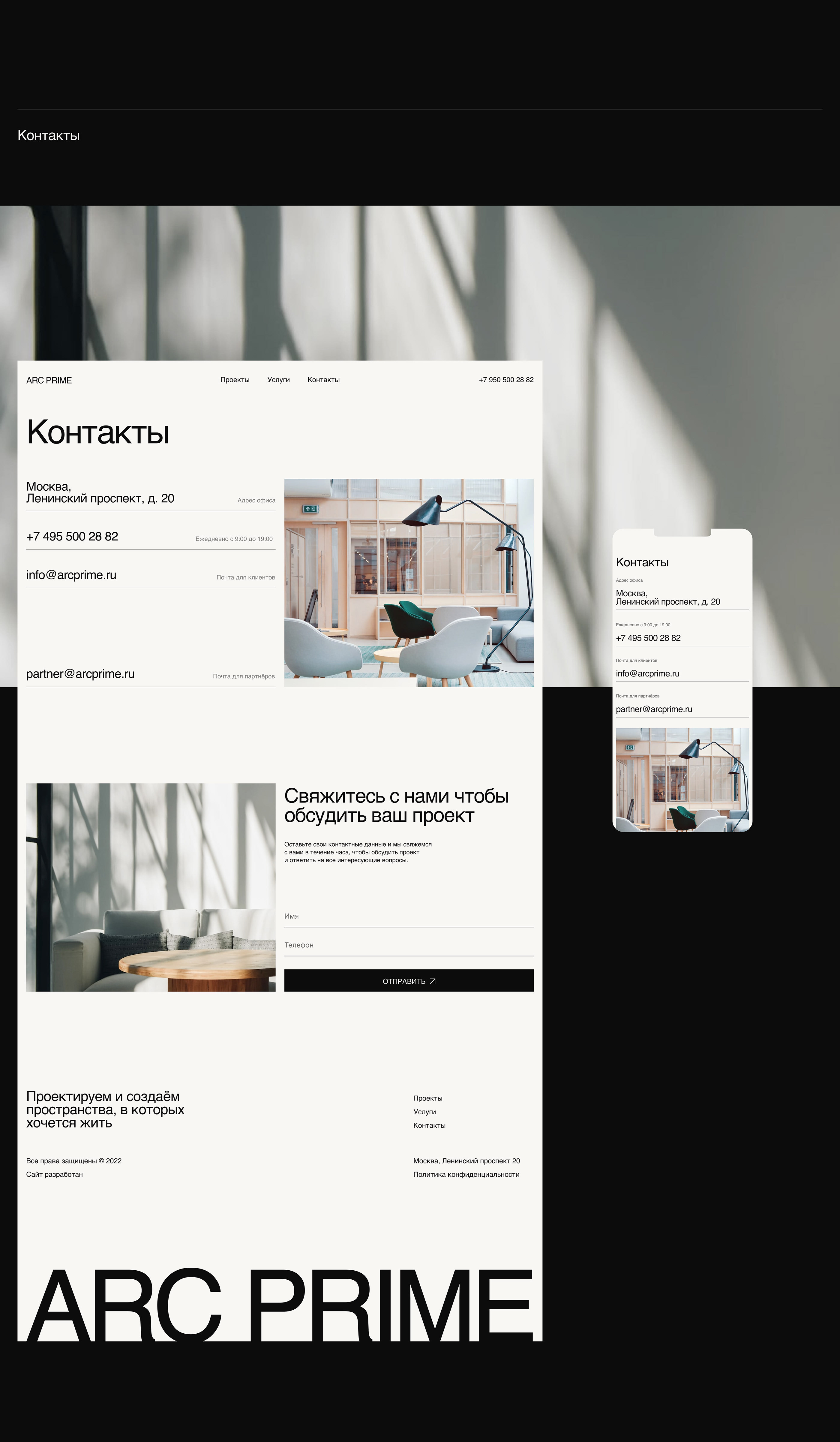 Сайт для архитектурной компании/architecture company — Изображение №23 — Интерфейсы на Dprofile