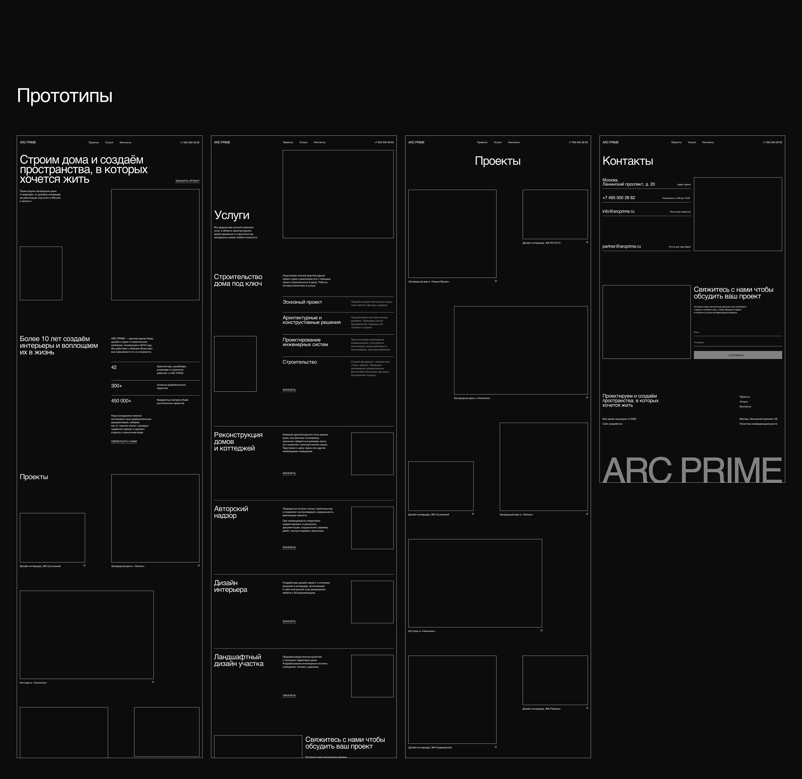Сайт для архитектурной компании/architecture company — Изображение №9 — Интерфейсы на Dprofile