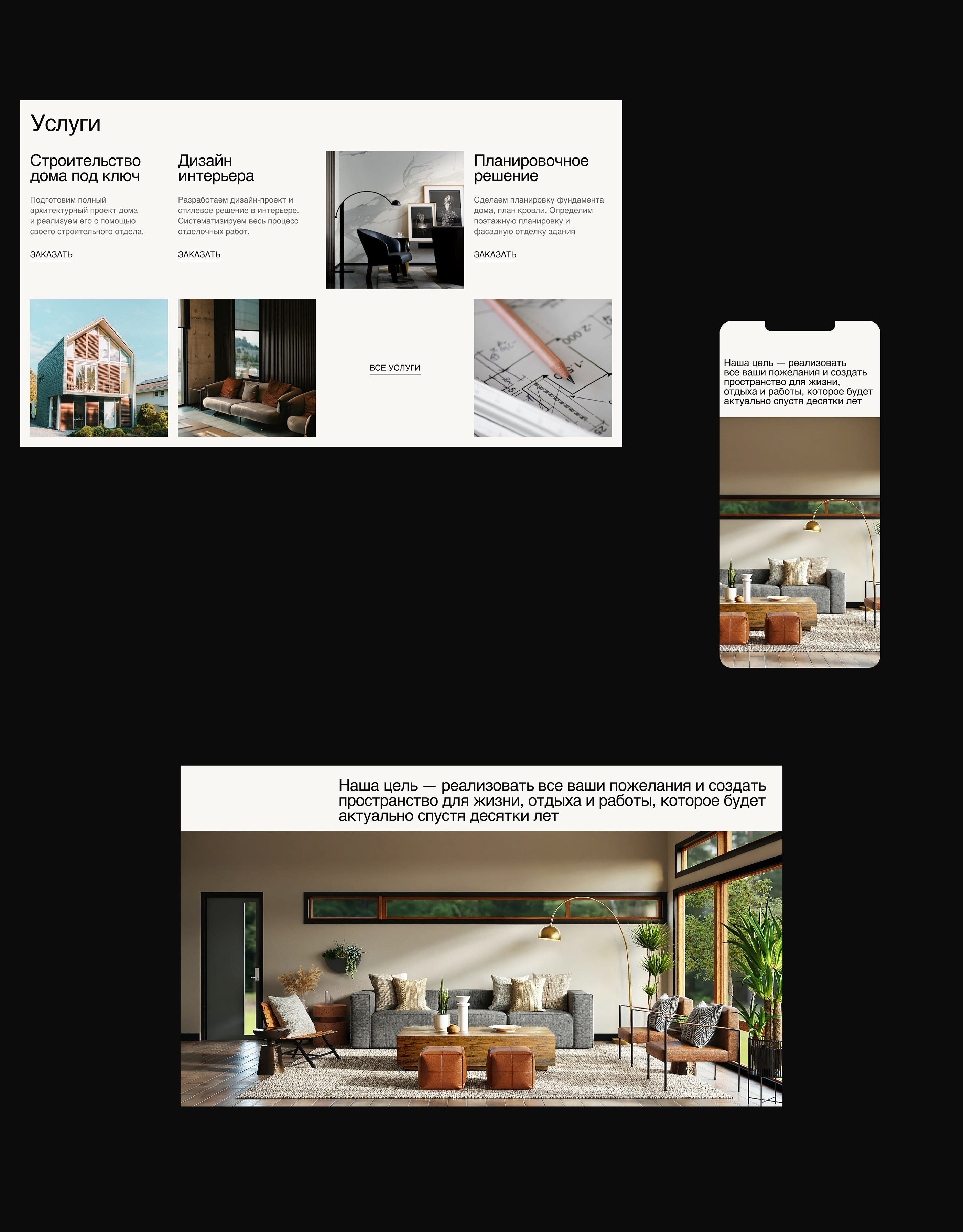 Сайт для архитектурной компании/architecture company — Изображение №13 — Интерфейсы на Dprofile