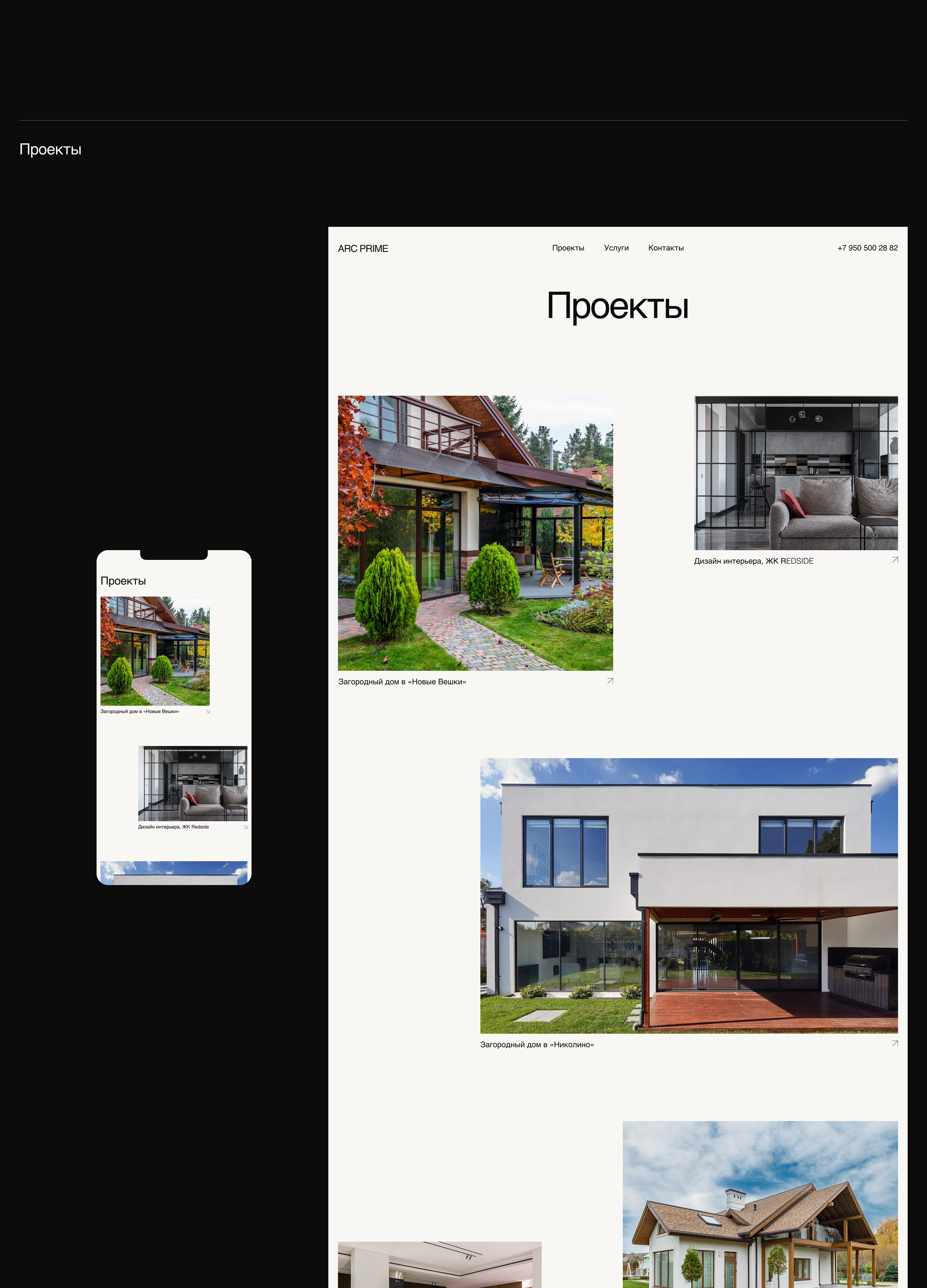 Сайт для архитектурной компании/architecture company — Изображение №19 — Интерфейсы на Dprofile