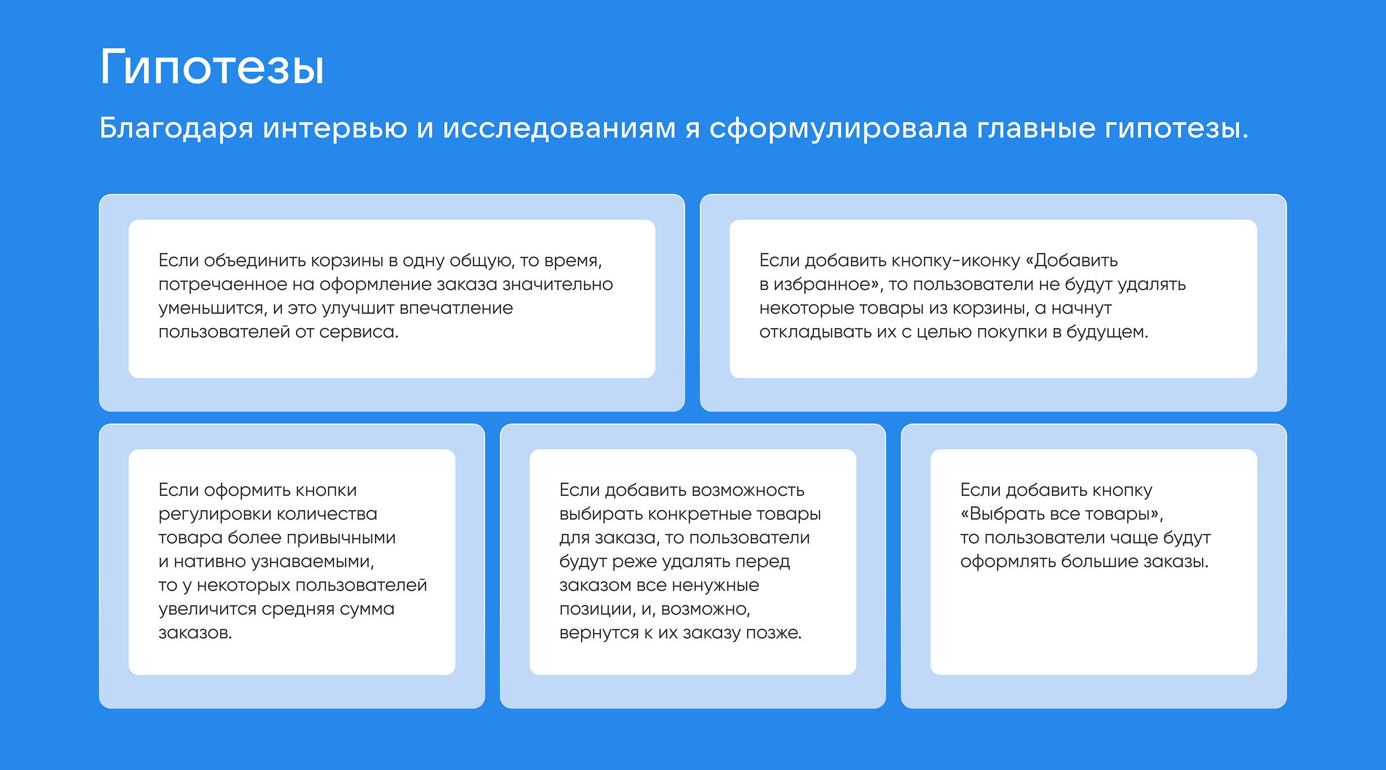 VK Market cart redesign | Interface rebuild — Изображение №5 — Интерфейсы на Dprofile
