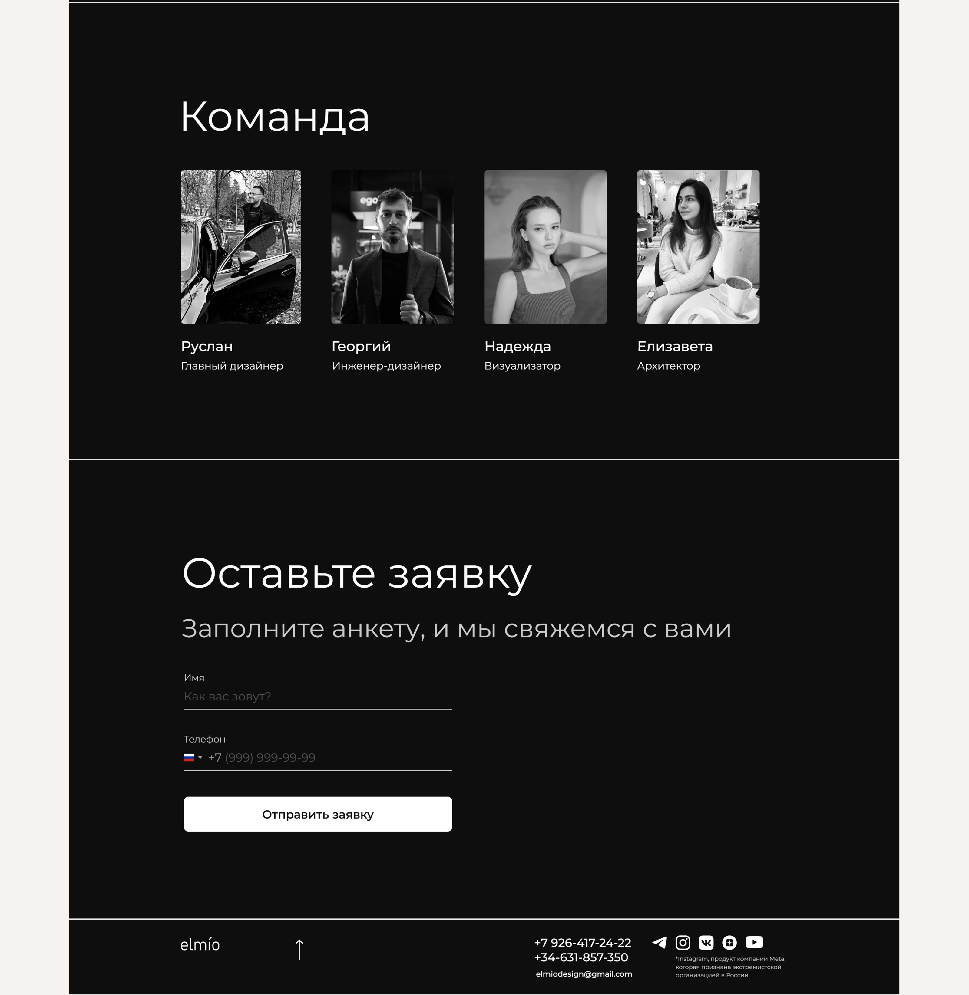 Elmío landing | Interior design studio — Изображение №5 — Интерфейсы на Dprofile