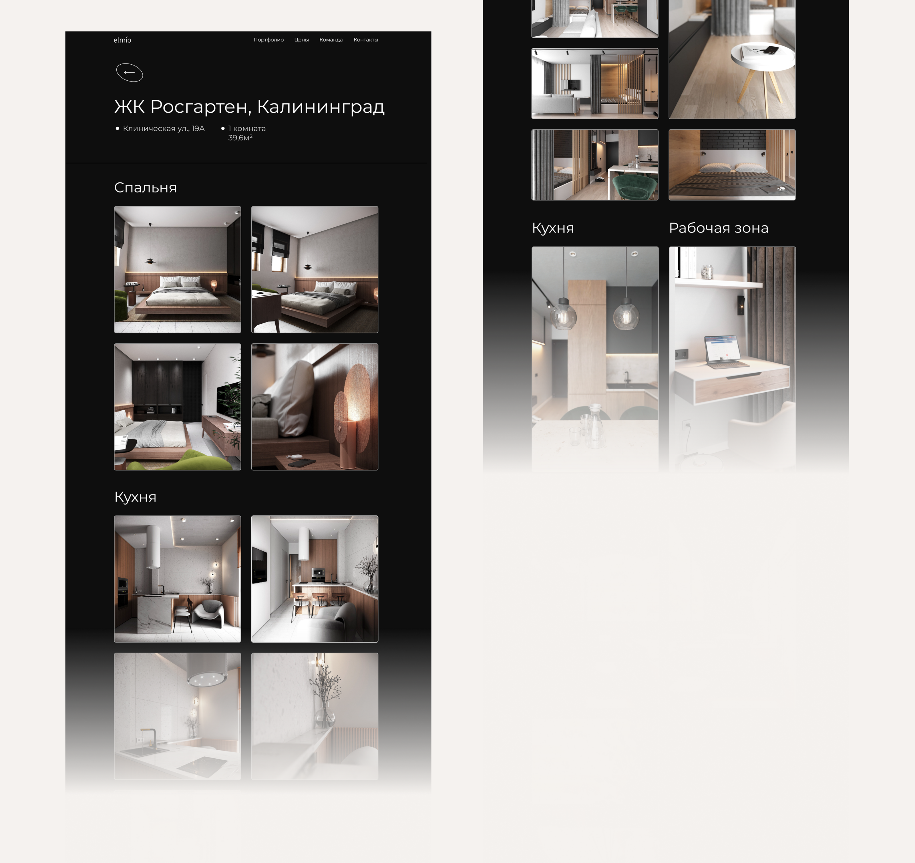Elmío landing | Interior design studio — Изображение №7 — Интерфейсы на Dprofile