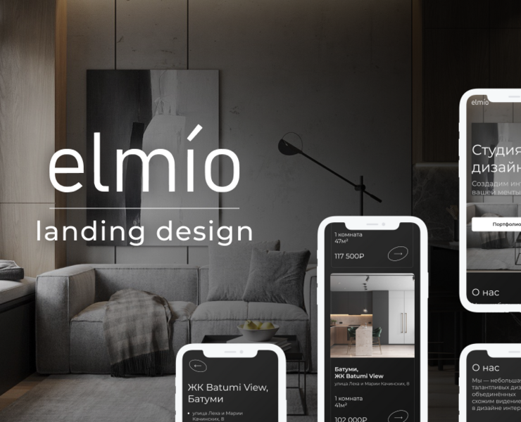 Elmío landing | Interior design studio на Dprofile