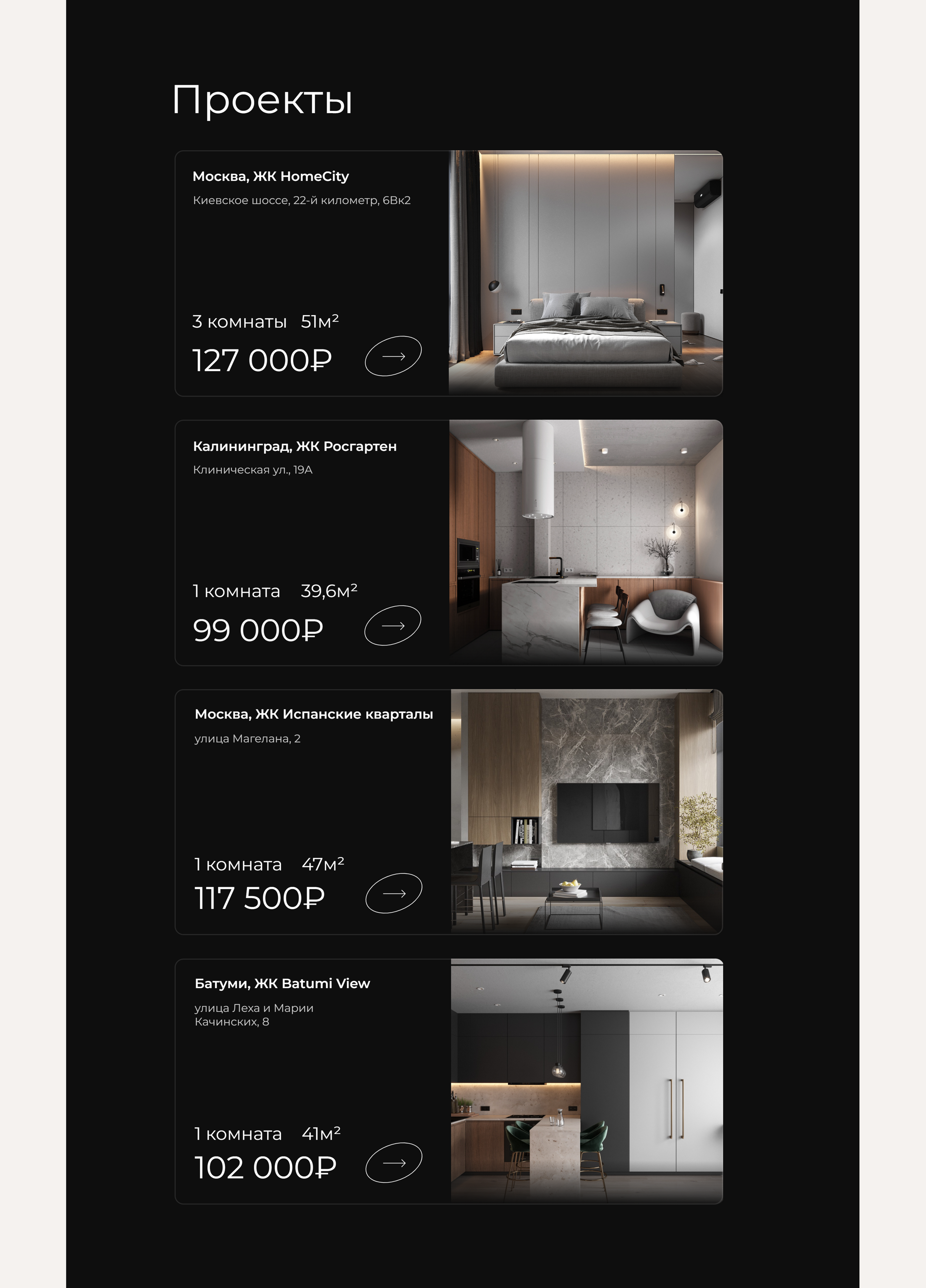 Elmío landing | Interior design studio — Изображение №3 — Интерфейсы на Dprofile